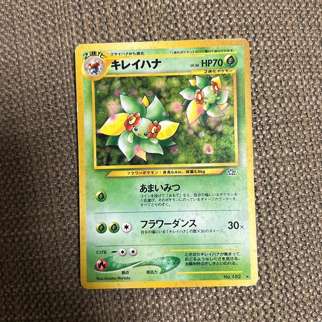 キレイハナ ★ : 旧裏 [neo1 No.182](ポケモンカード★neo 拡張パック「金、銀、新世界へ...」)