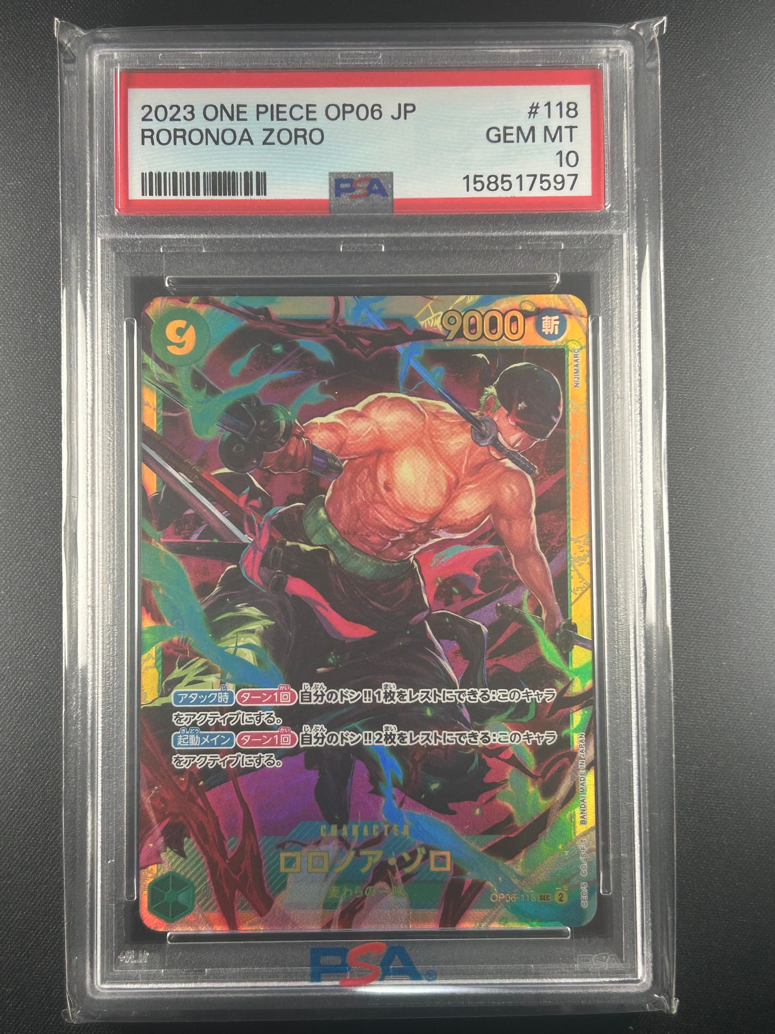 PSA10】ロロノア・ゾロ SEC [OP06-118] (ブースターパック 双璧の覇者
