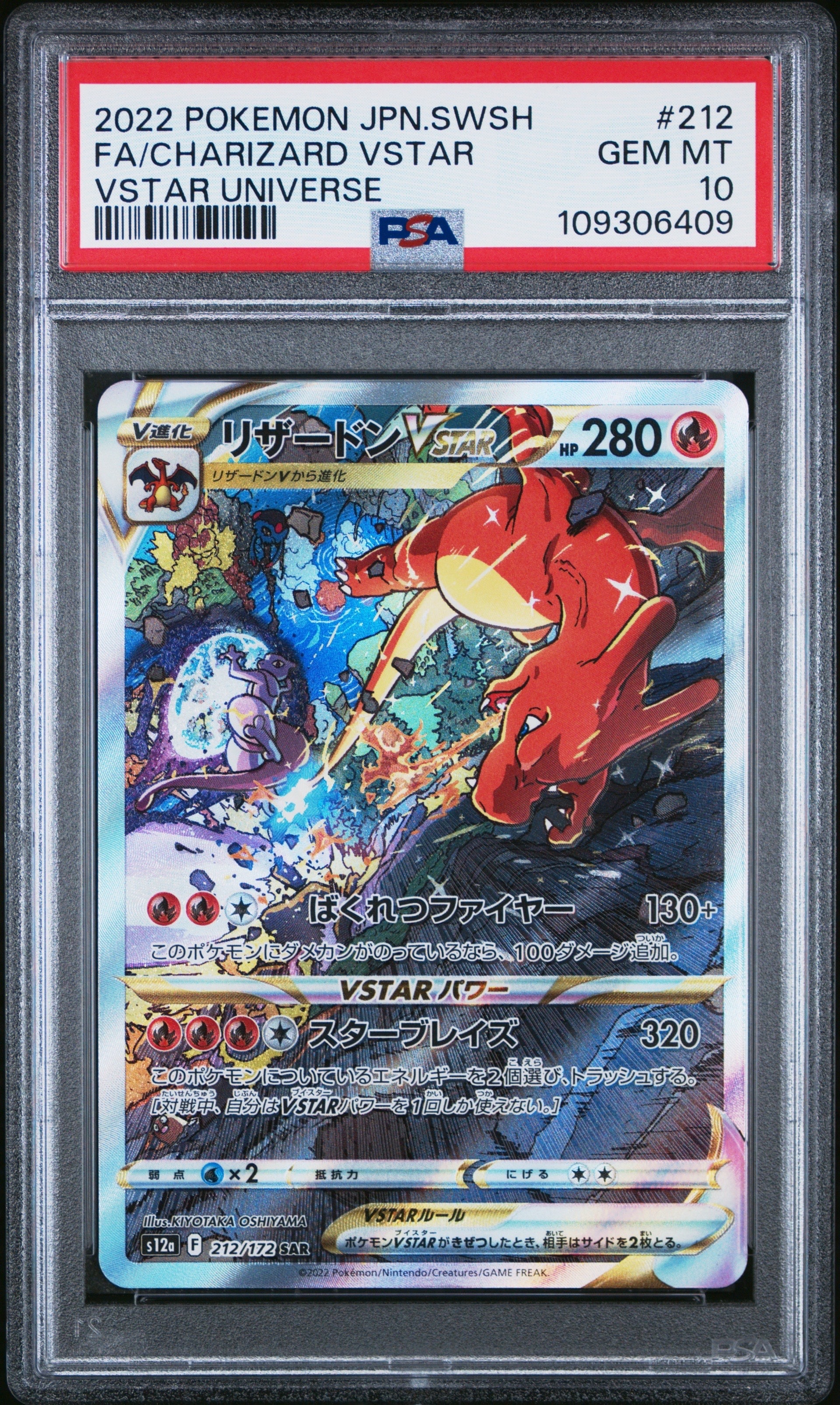 レックウザV SR: SA[S7R 076/067](拡張パック「蒼空ストリーム」)の