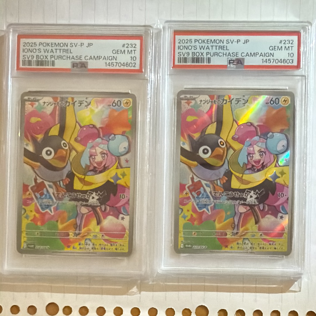 ナンジャモのカイデン P [SV-P 232](プロモーションカード「拡張パック バトルパートナーズ Box購入キャンペーン」)