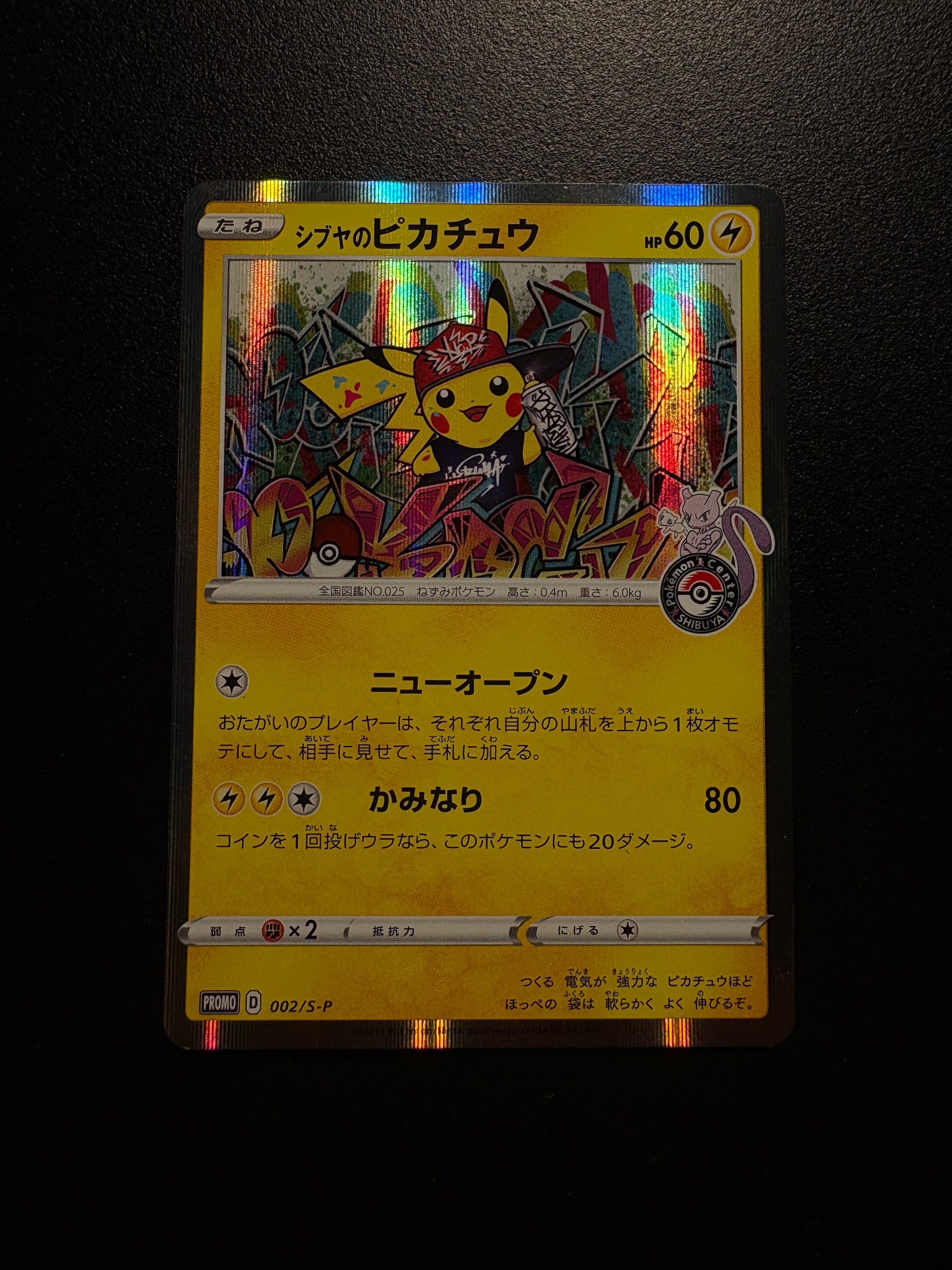 レックウザδ-デルタ種 R: 1ED[PCG7 015/052](拡張パック「ホロンの幻影