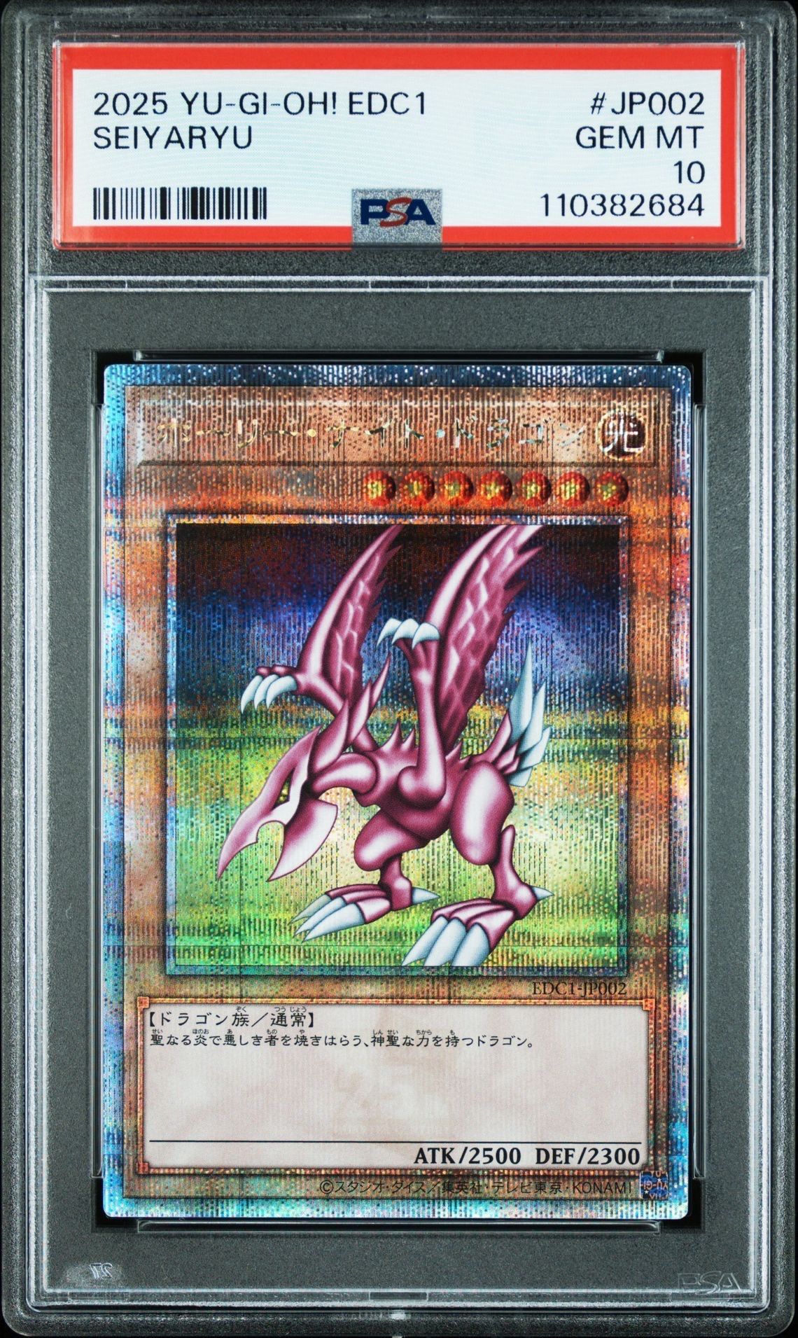 PSA 10]Seiyaryu 25th SE [EDC1-JP002](Yu-Gi-Oh EARLY DAYS