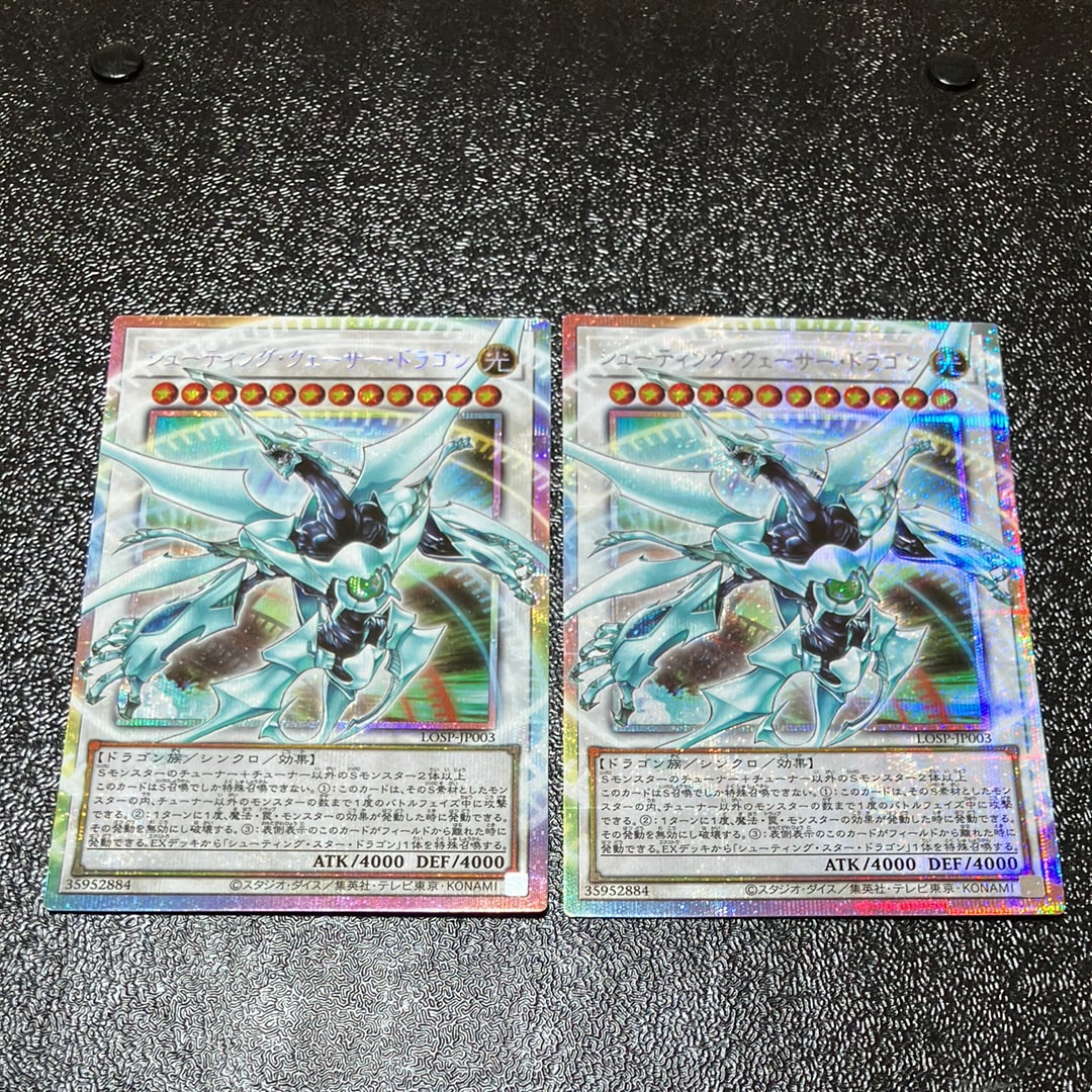 シューティング・クェーサー・ドラゴン PSE :オーバーフレーム [LOSP-JP003](リミットオーバースペシャルパック Vol.1)