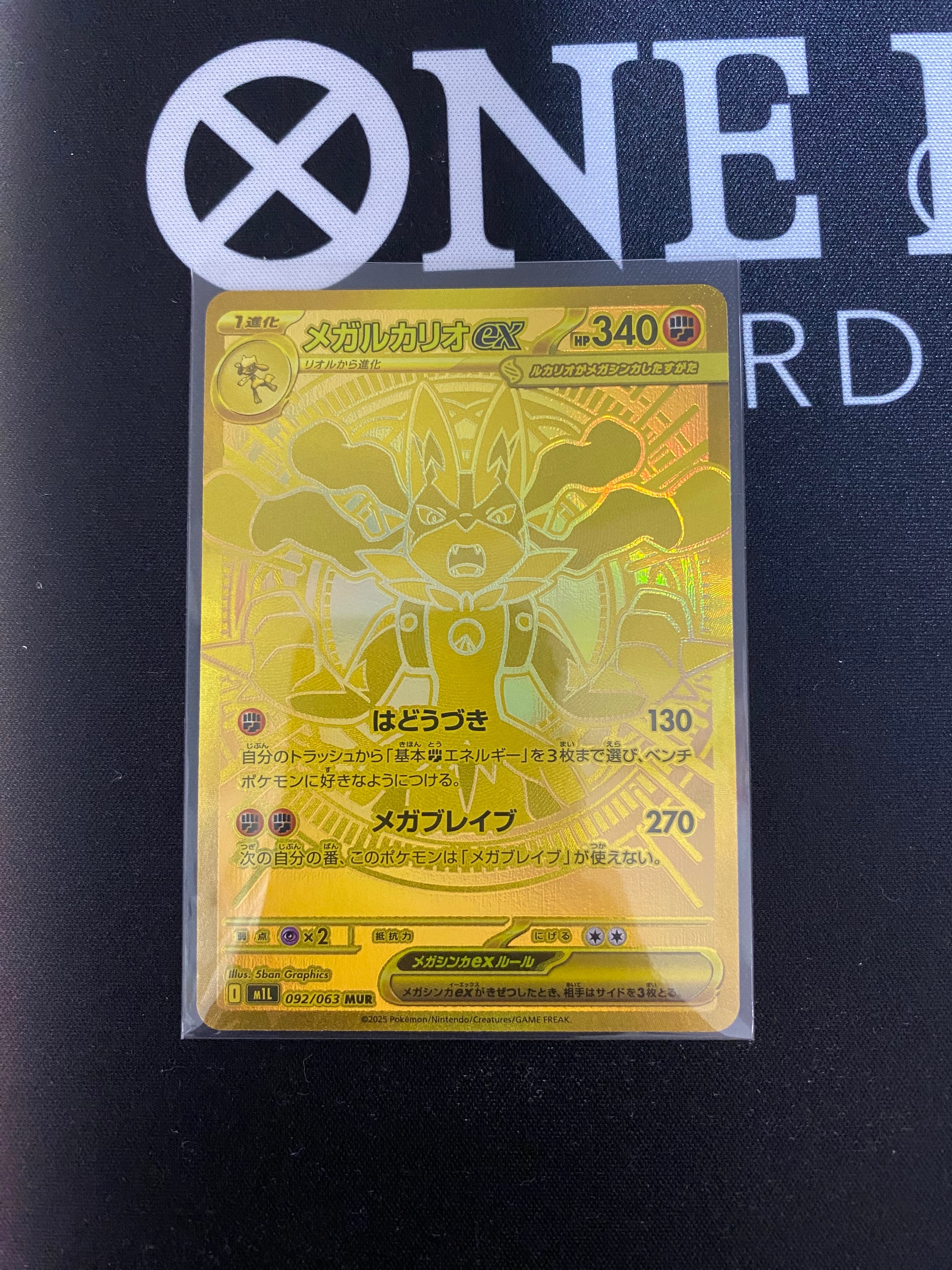 デンリュウ AR [M4 088/083](拡張パック「ニンジャスピナー」)の新品