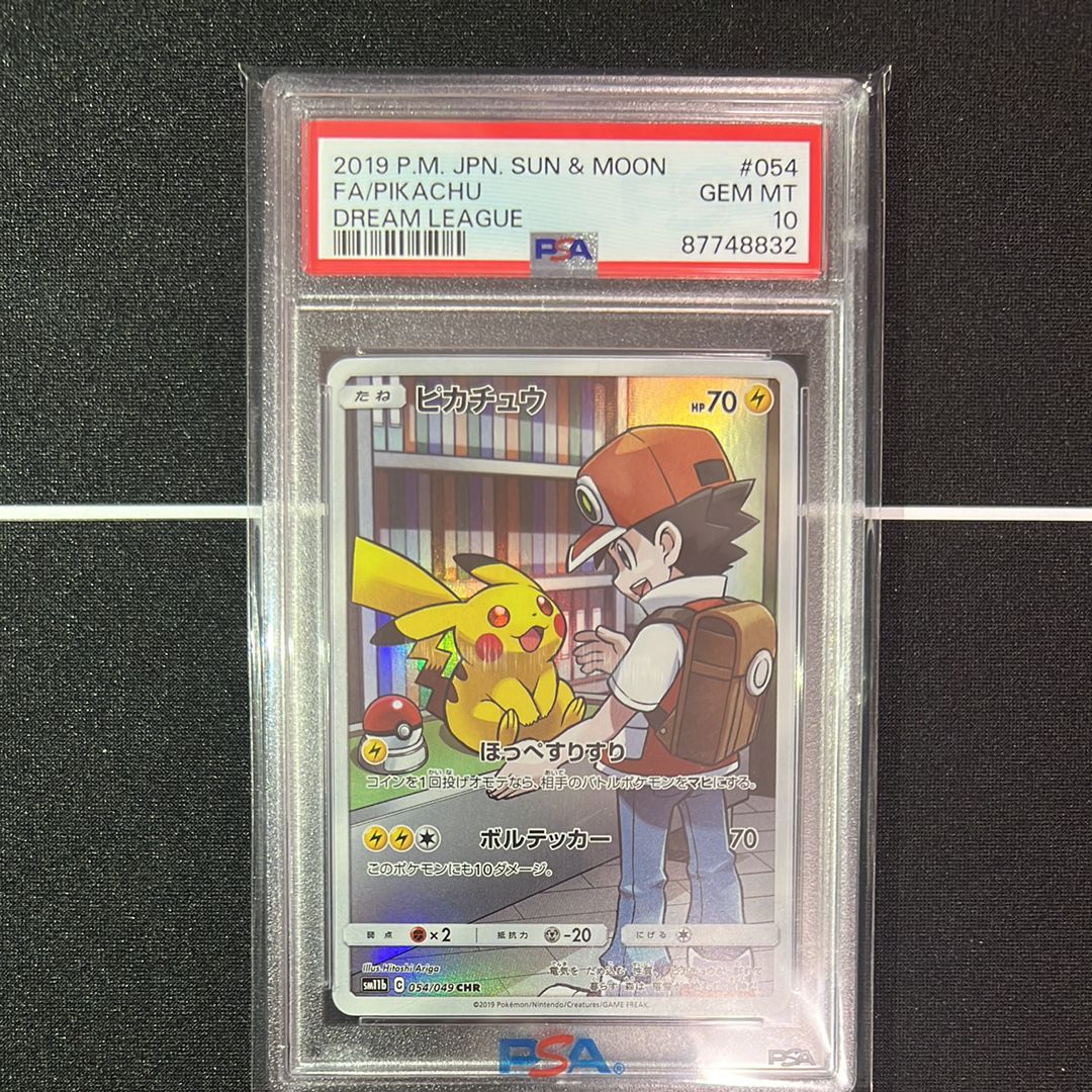 ピカチュウ CHR[sm11b 054/049](強化拡張パック「ドリームリーグ」)
