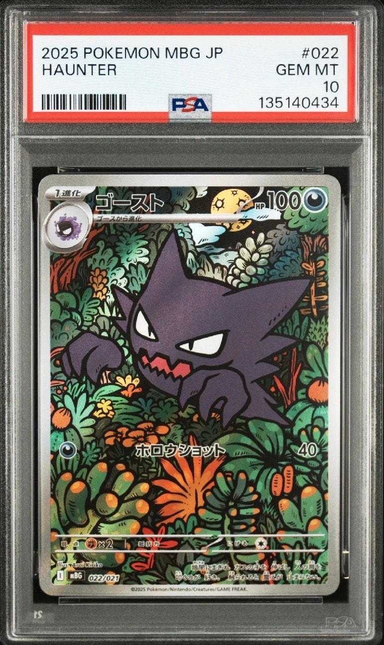 ナンジャモsar クレイバースト 【BGS9.5】 PSA9】ナンジャモ SR[SV2D 