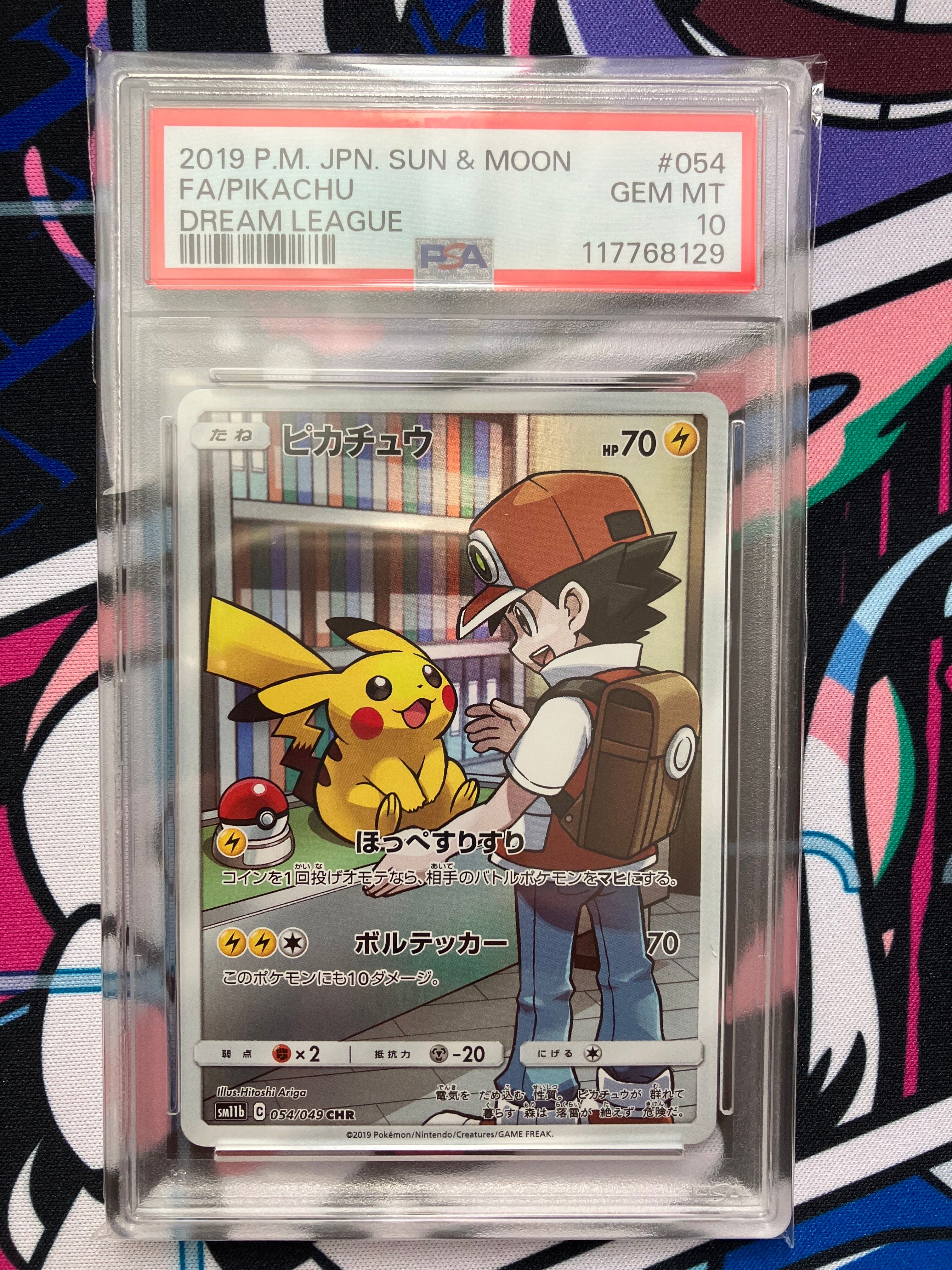 ピカチュウ CHR[sm11b 054/049](強化拡張パック「ドリームリーグ」)