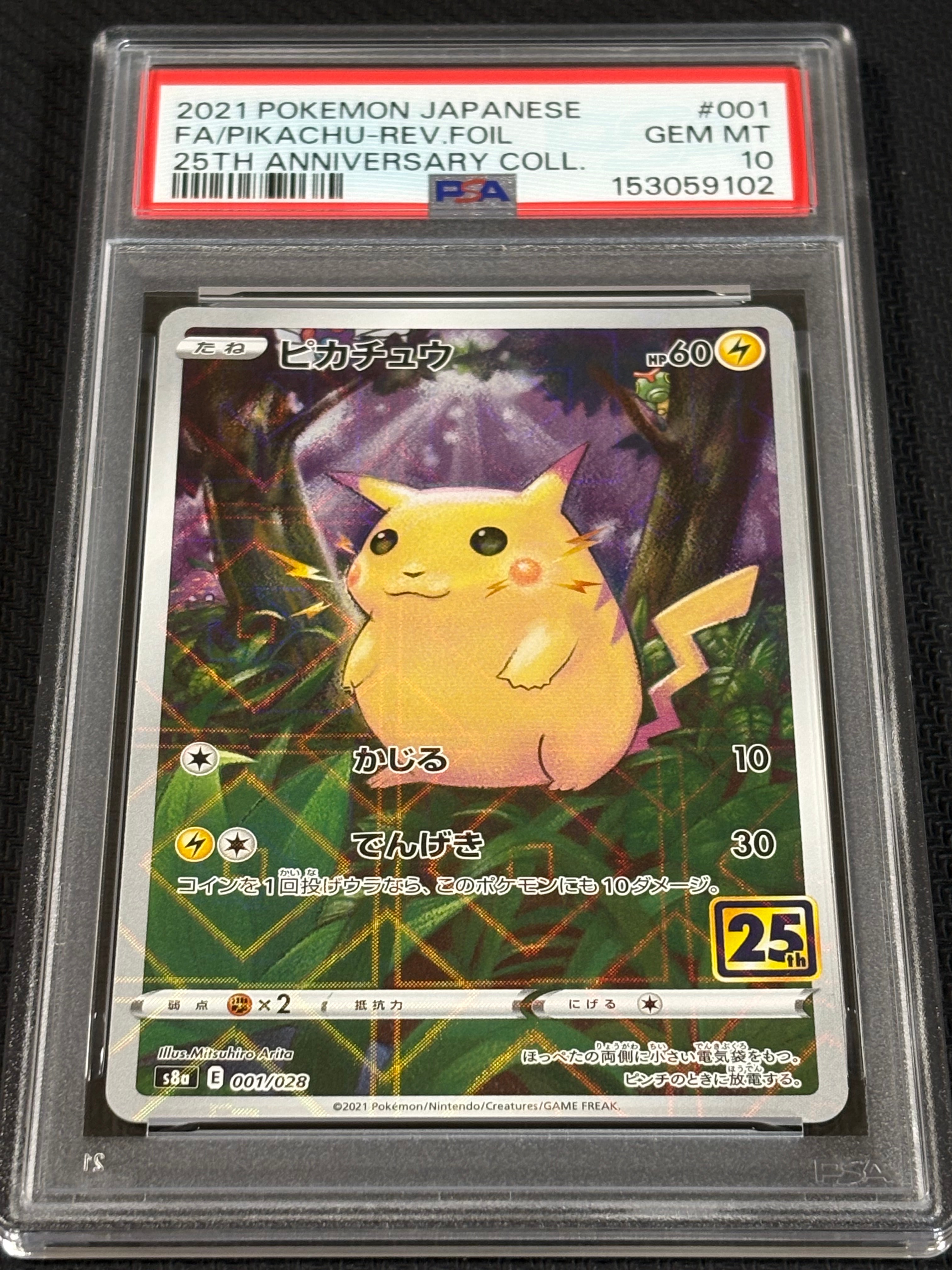 Pikachu: Mirror [s8a 001/028](Expansion Pack "25th Anniversary Collection")