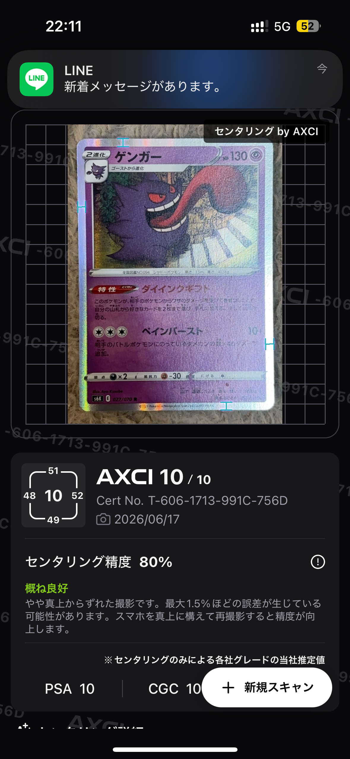 ゲンガー R[s6K 027/070](拡張パック「漆黒のガイスト」)の新品/中古