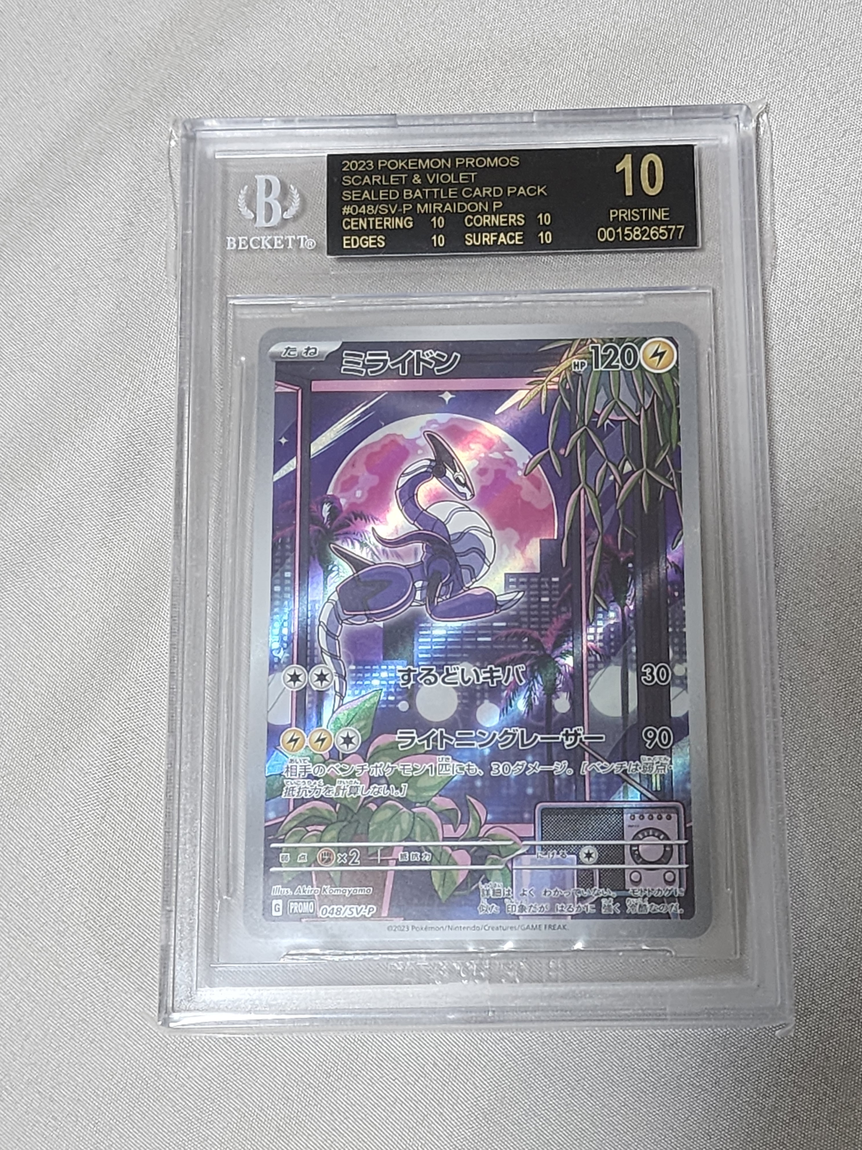 PSA10】ミライドン: プロモ [SV-P 048](プロモーションカード「SV-P