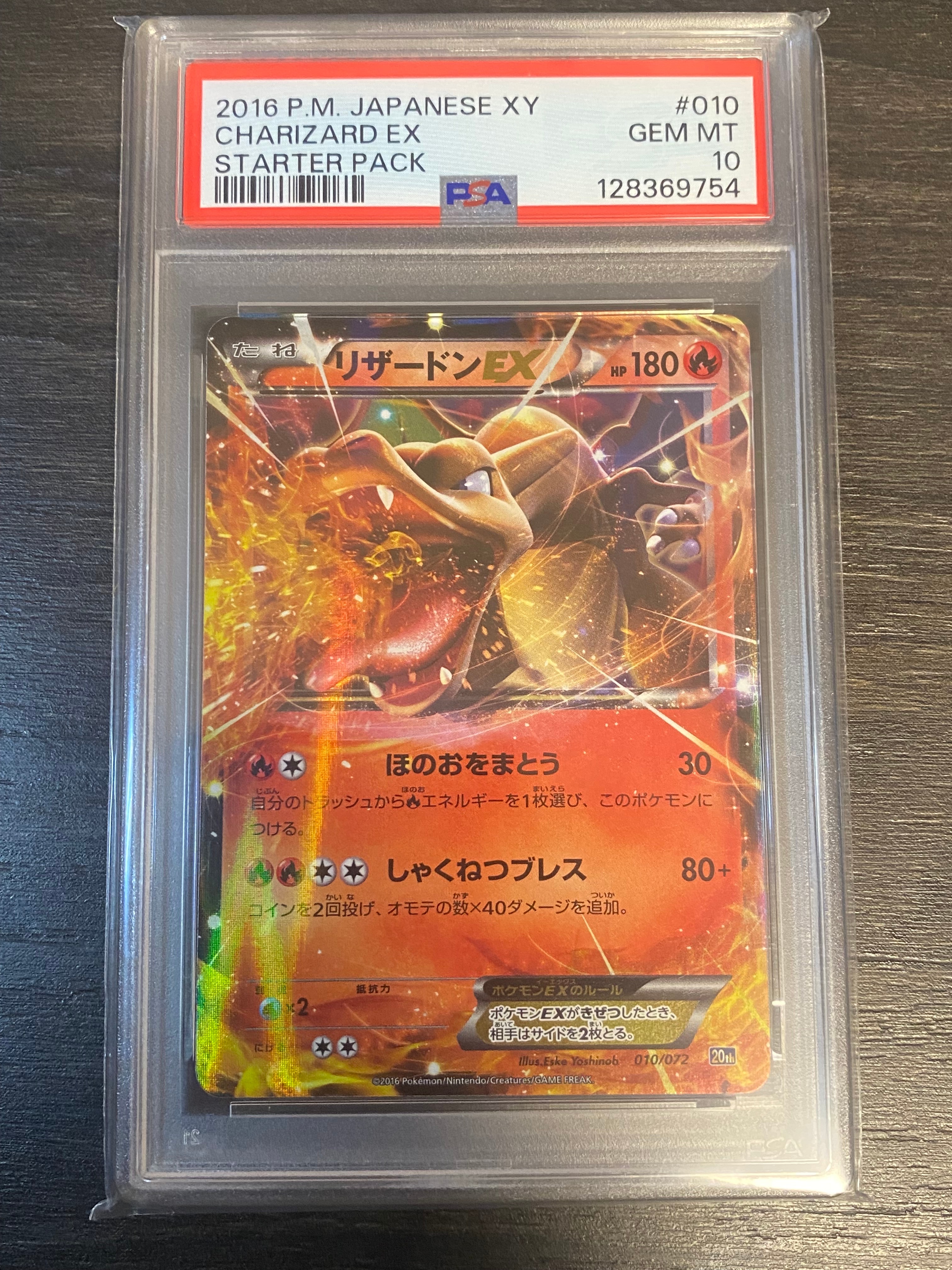 リザードンEX [XY-20th 010/072](ポケットモンスターカードゲーム「スターターパック」)