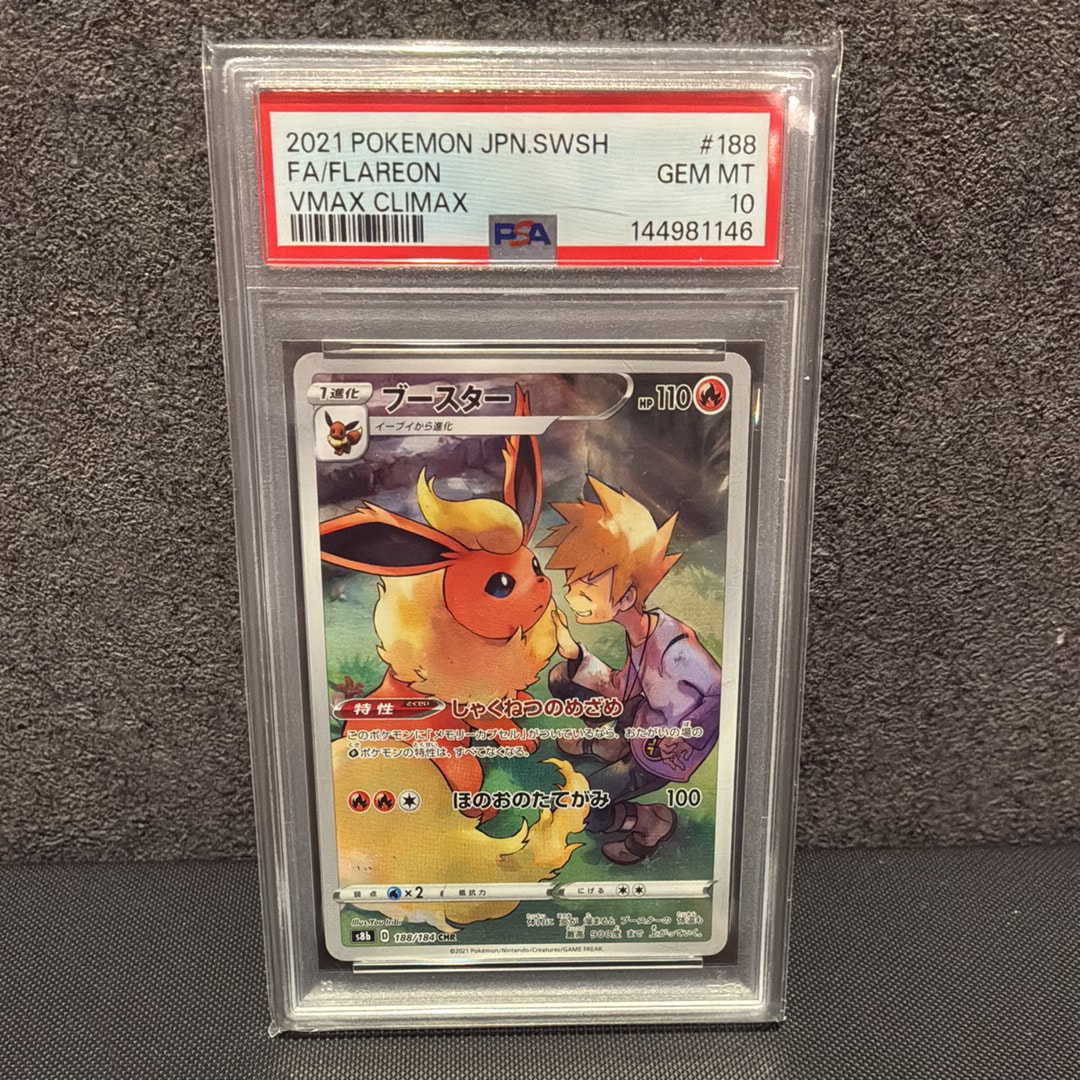 Flareon CHR[s8b 188/184](High Class Pack"VMAX Climax")