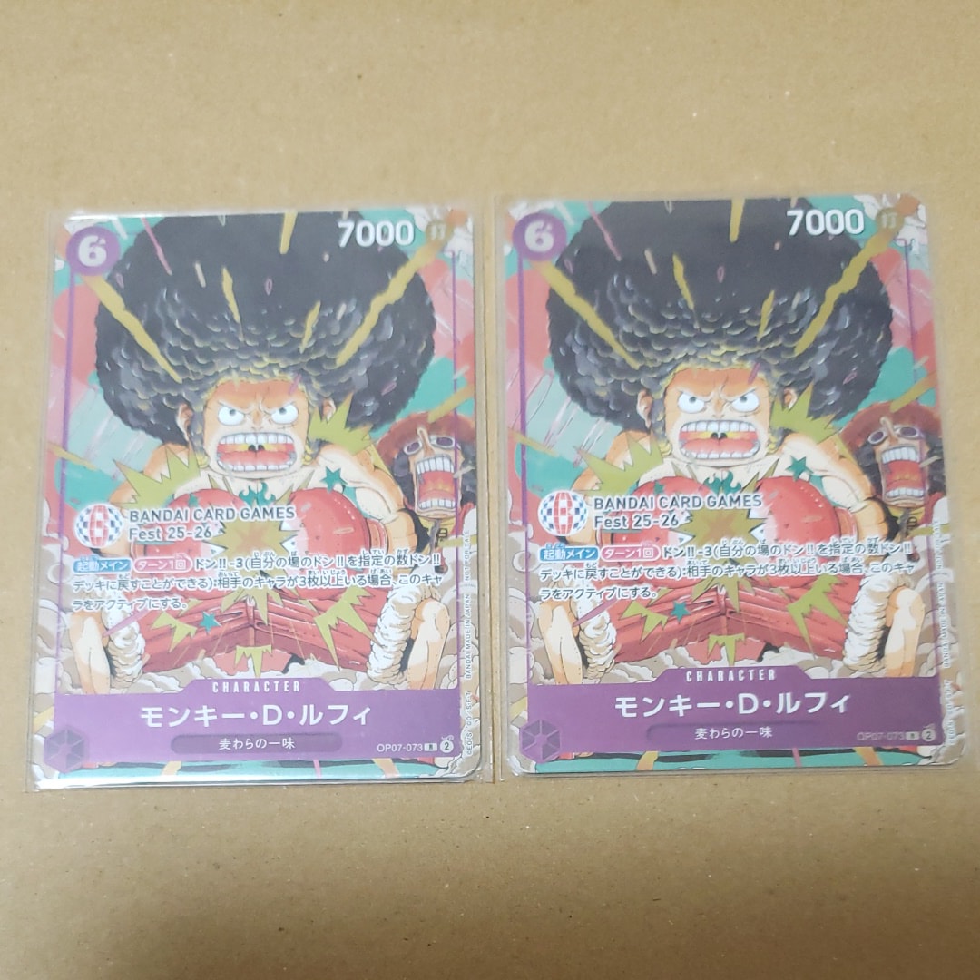 モンキー・D・ルフィ R :来場記念品 [OP07-073](プロモーションカード「バンダイカードゲームズフェスト 25-26 イン 東京」)