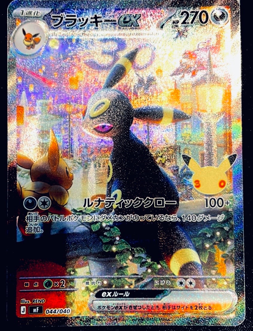 A（きれいな状態）】ブラッキーex SAR仕様 [MF 044/040](構築デッキ