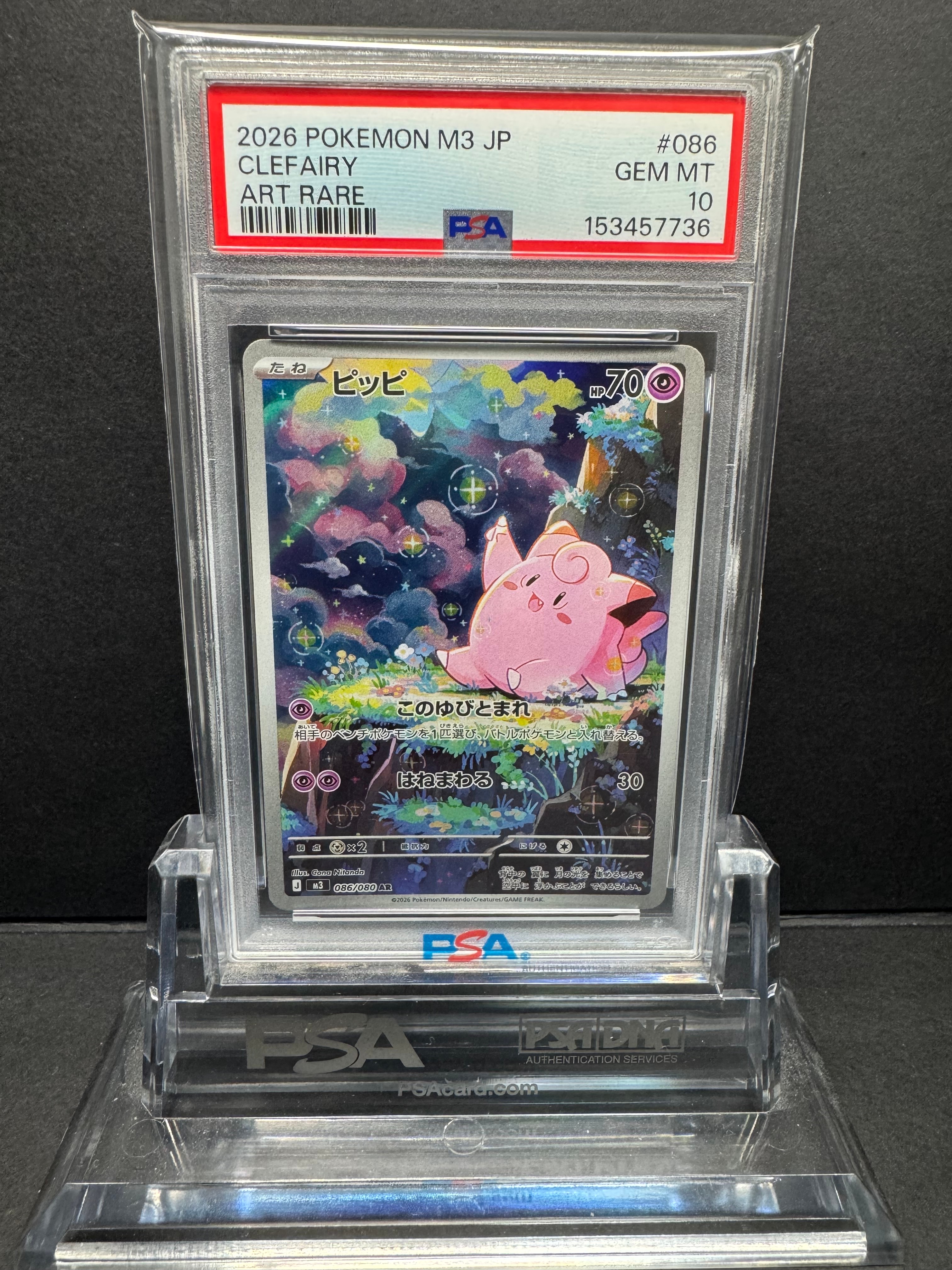ピッピ AR [M3 086/080](拡張パック「ムニキスゼロ」)の新品/中古