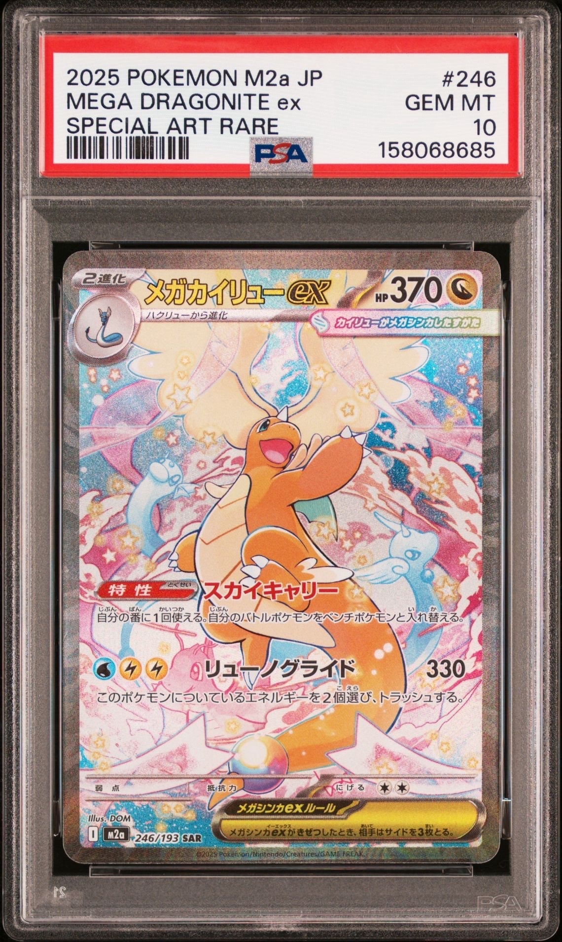 PSA10】リザードンex SR[SV2a 185/165](強化拡張パック「ポケモン