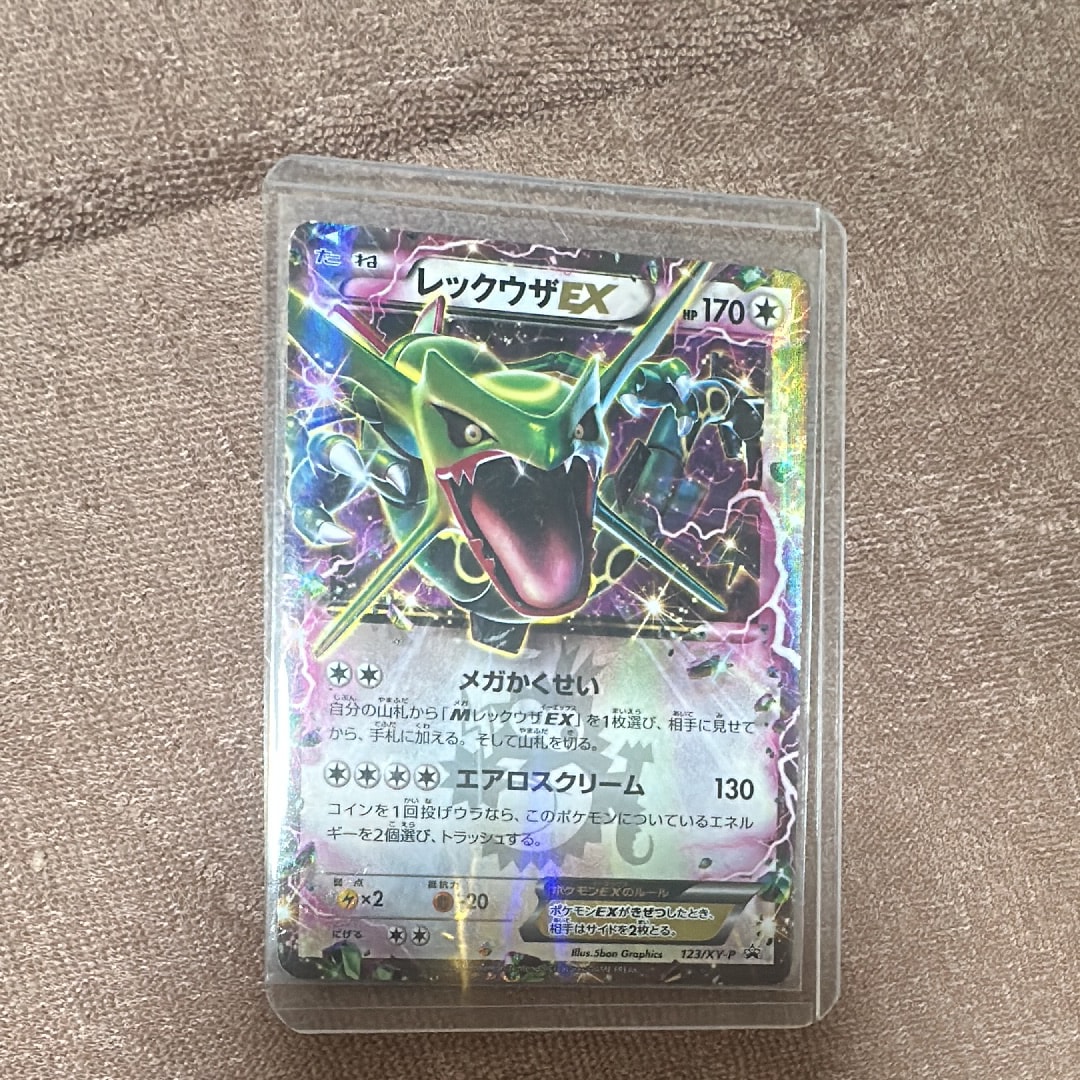 レックウザEX P [XY-P 123](プロモーションカード「月刊コロコロ