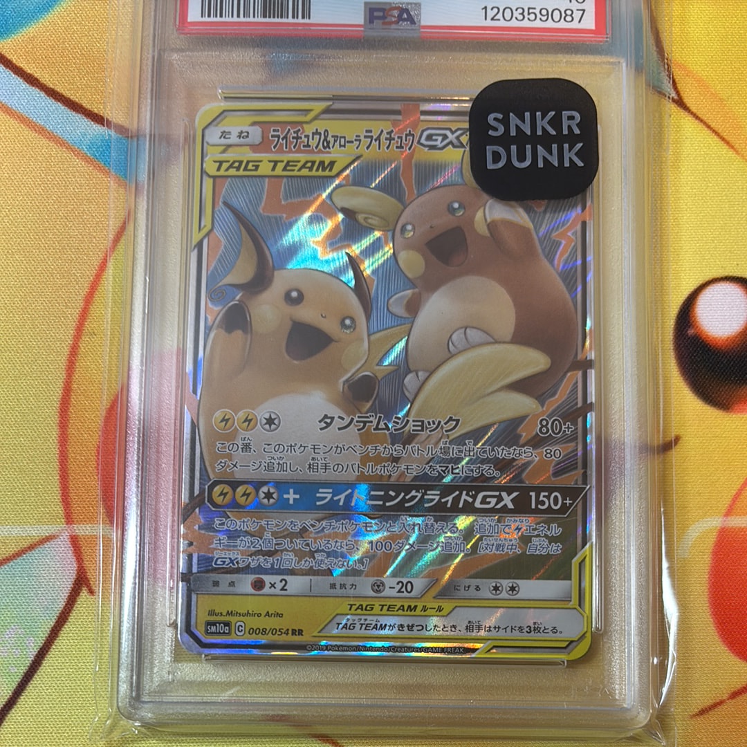 ライチュウ&アローラライチュウGX RR [SM10a 008/054](強化拡張パック「ジージーエンド」)