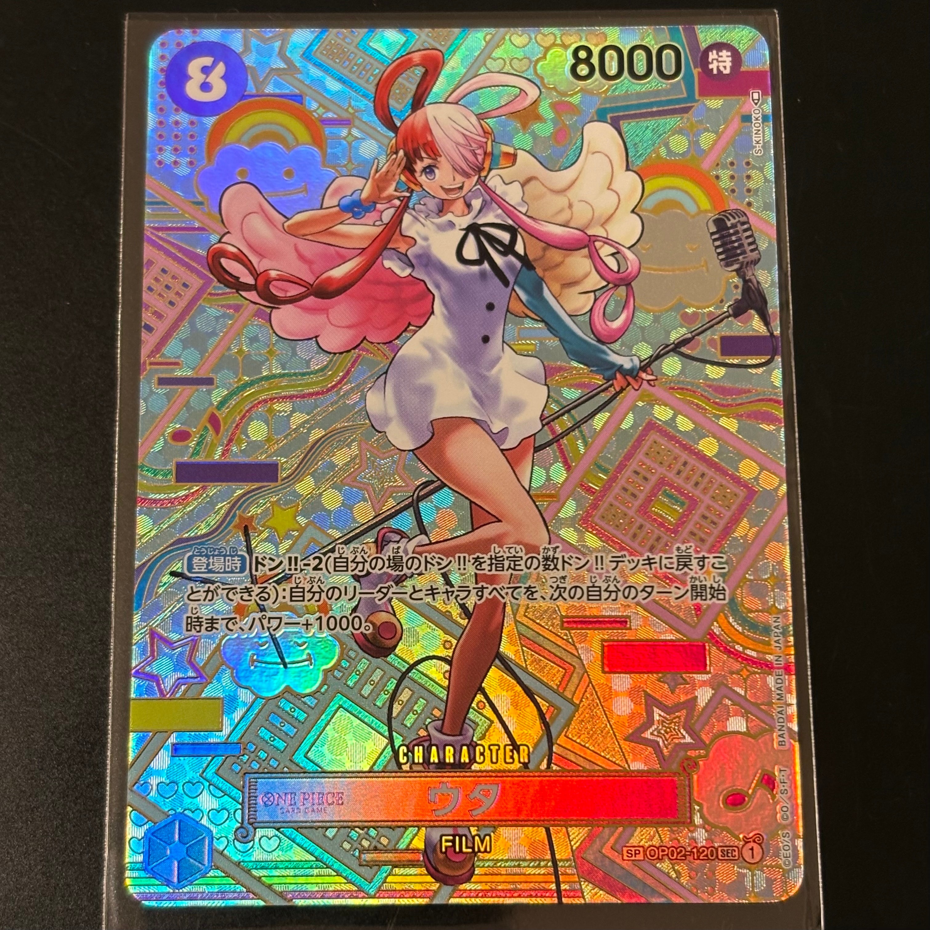 PSA10】ドン!!カード - ルフィ - (ブースターパック「ロマンスドーン
