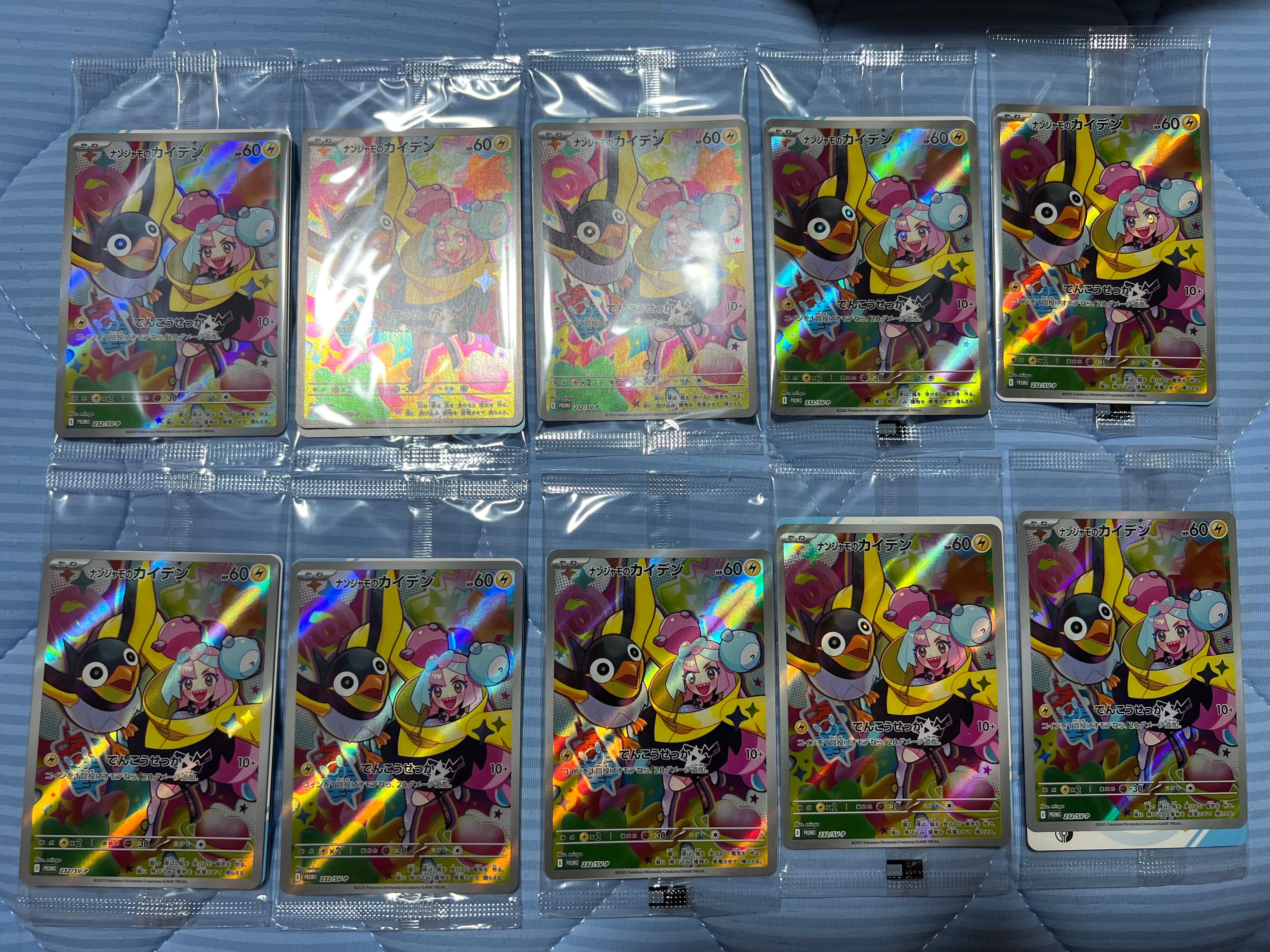 ナンジャモのカイデン P [SV-P 232](プロモーションカード「拡張パック バトルパートナーズ Box購入キャンペーン」)