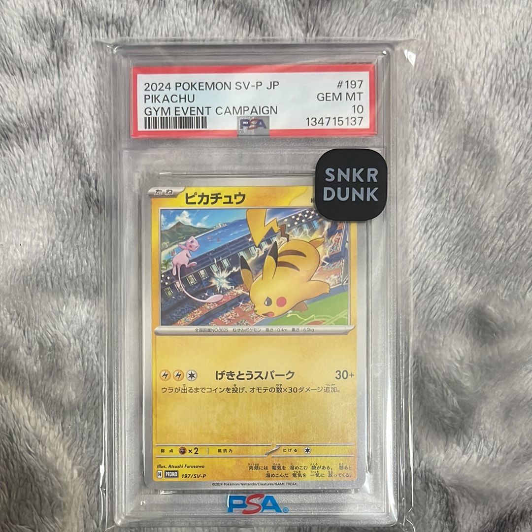 ピカチュウ P [SV-P 197](プロモーションカード「WCS2024 開催記念」)