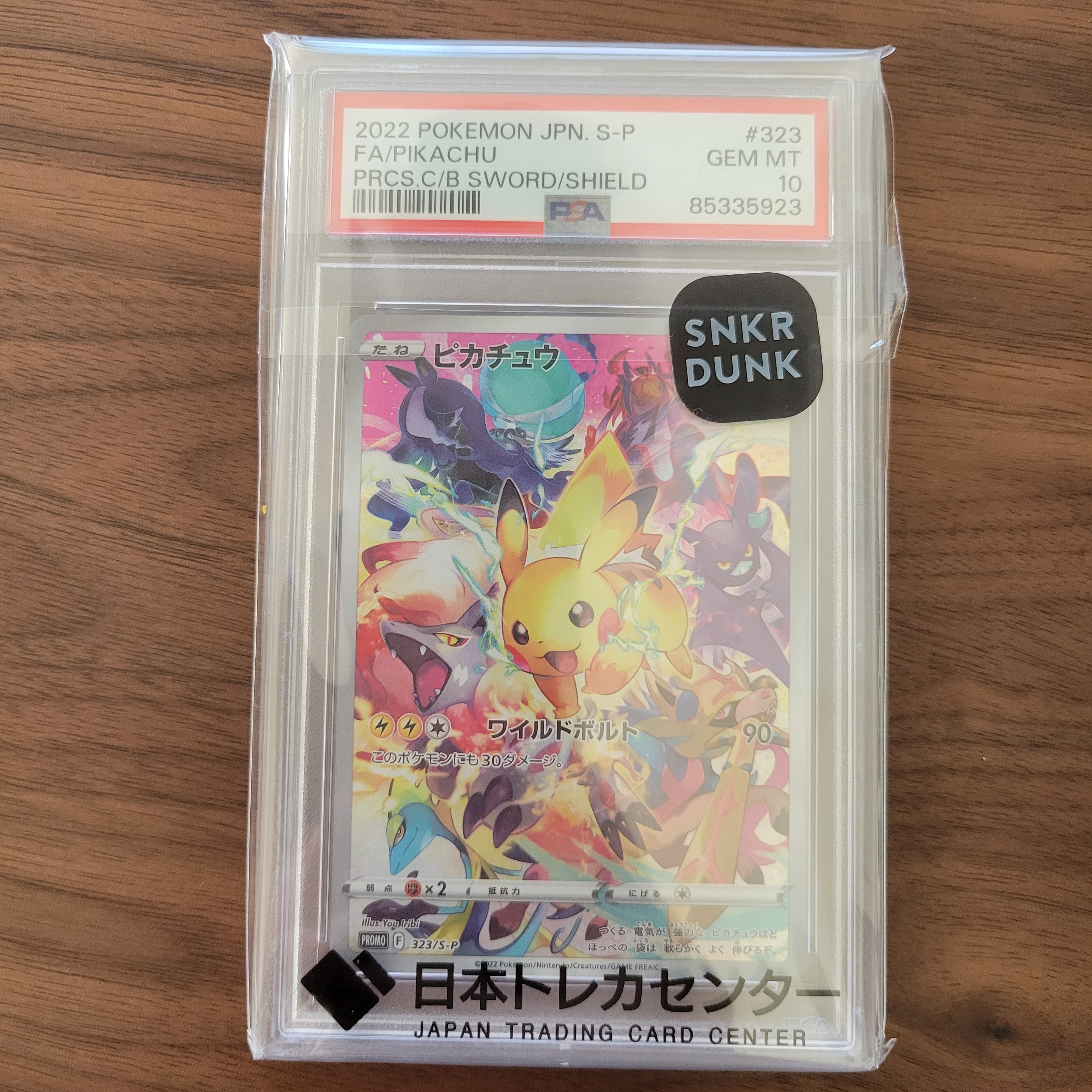 ピカチュウ: プロモ[323 S-P](プロモーションカード「プレシャス コレクターボックス ソード&シールド」)