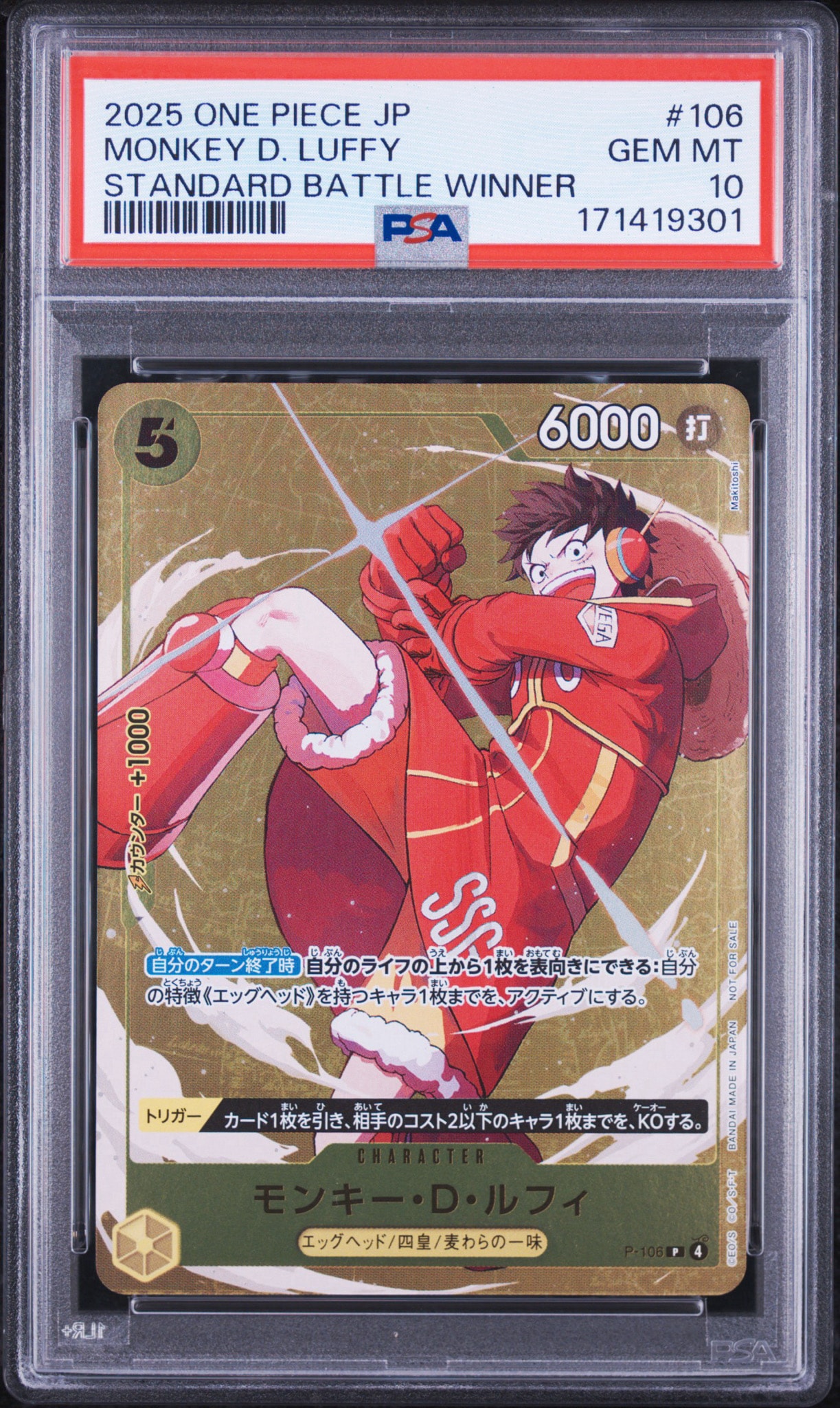 PSA10】モンキー・D・ルフィ P [P-106](プロモーションカード