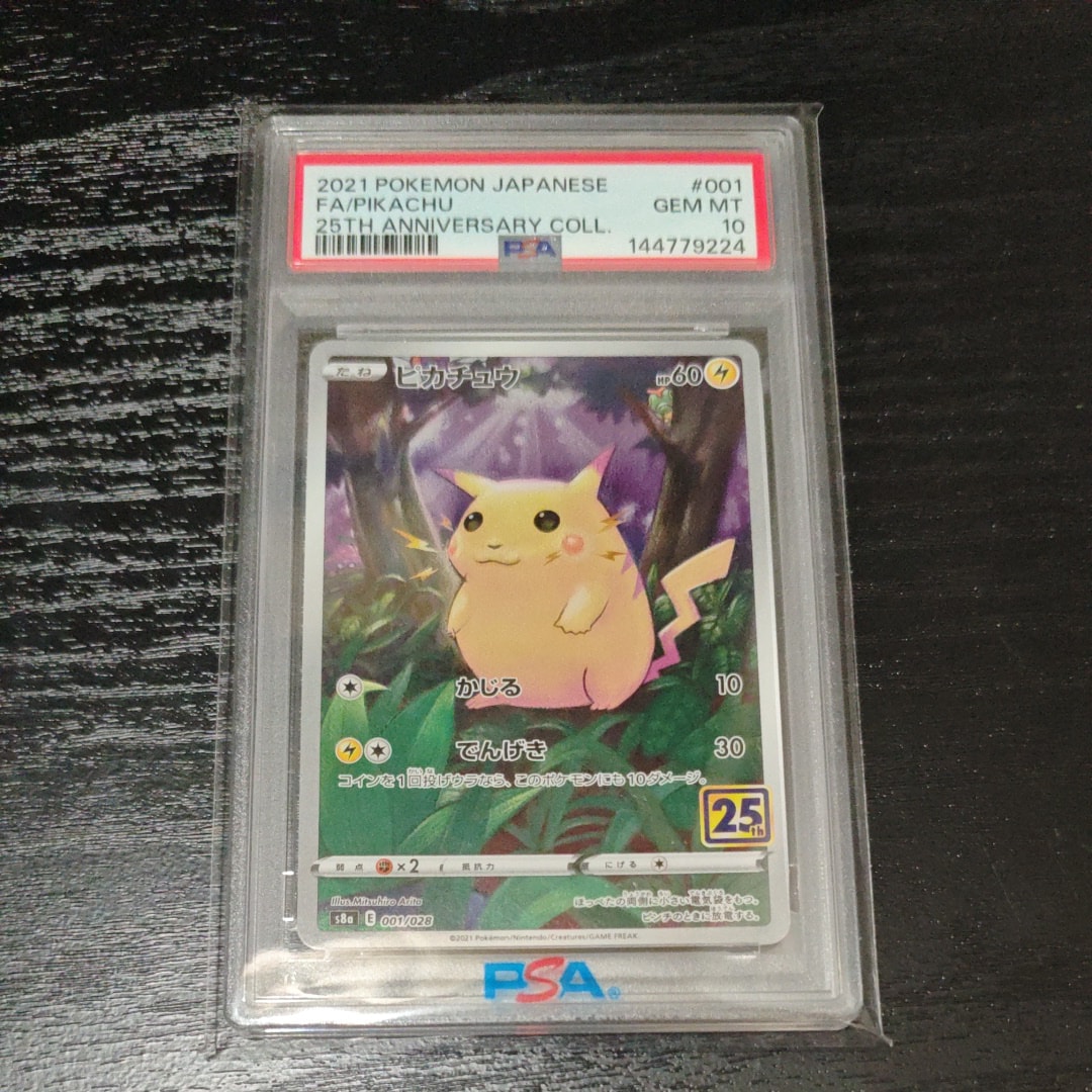PSA10】ミュウ [SML 026/051](サン&ムーン「ファミリーポケモンカード