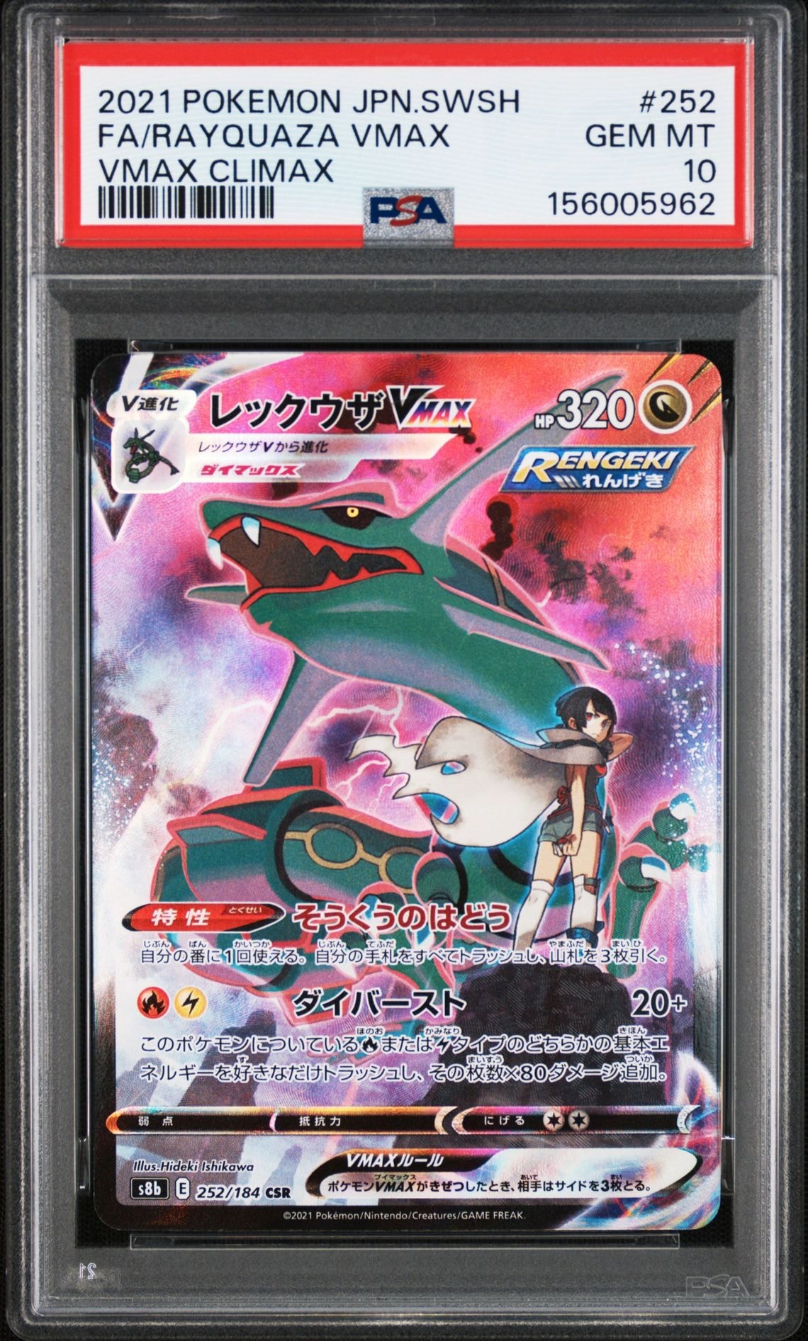 ジバコイルEX SR [XY2 082/080](拡張パック「ワイルドブレイズ」 ジバコイルEX SR [XY2 082/080](拡張パック「ワイルドブレイズ」)の