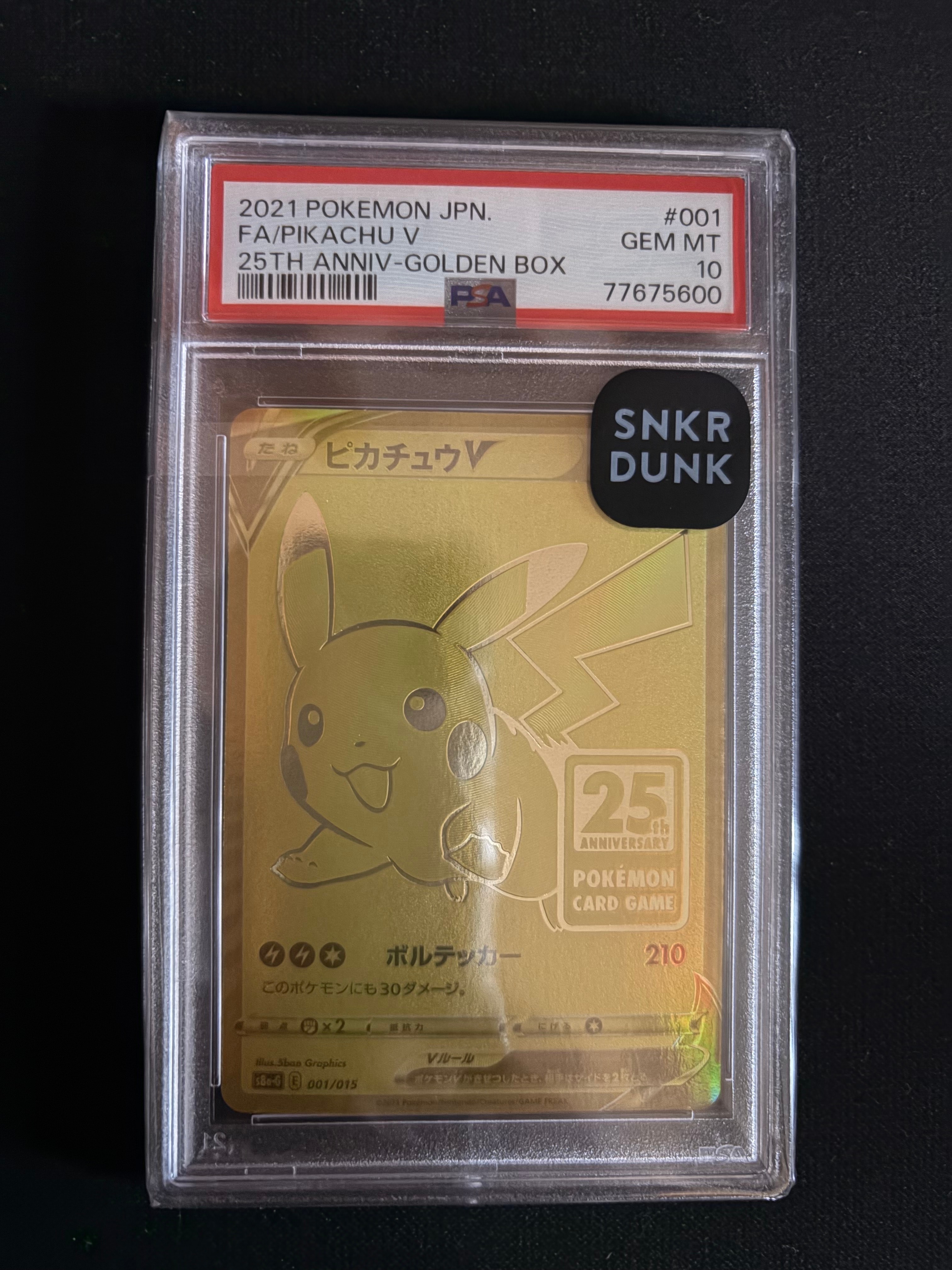 ピカチュウV ビニールなし[S8a-G 001/015](25th アニバーサリー ゴールデンボックス)
