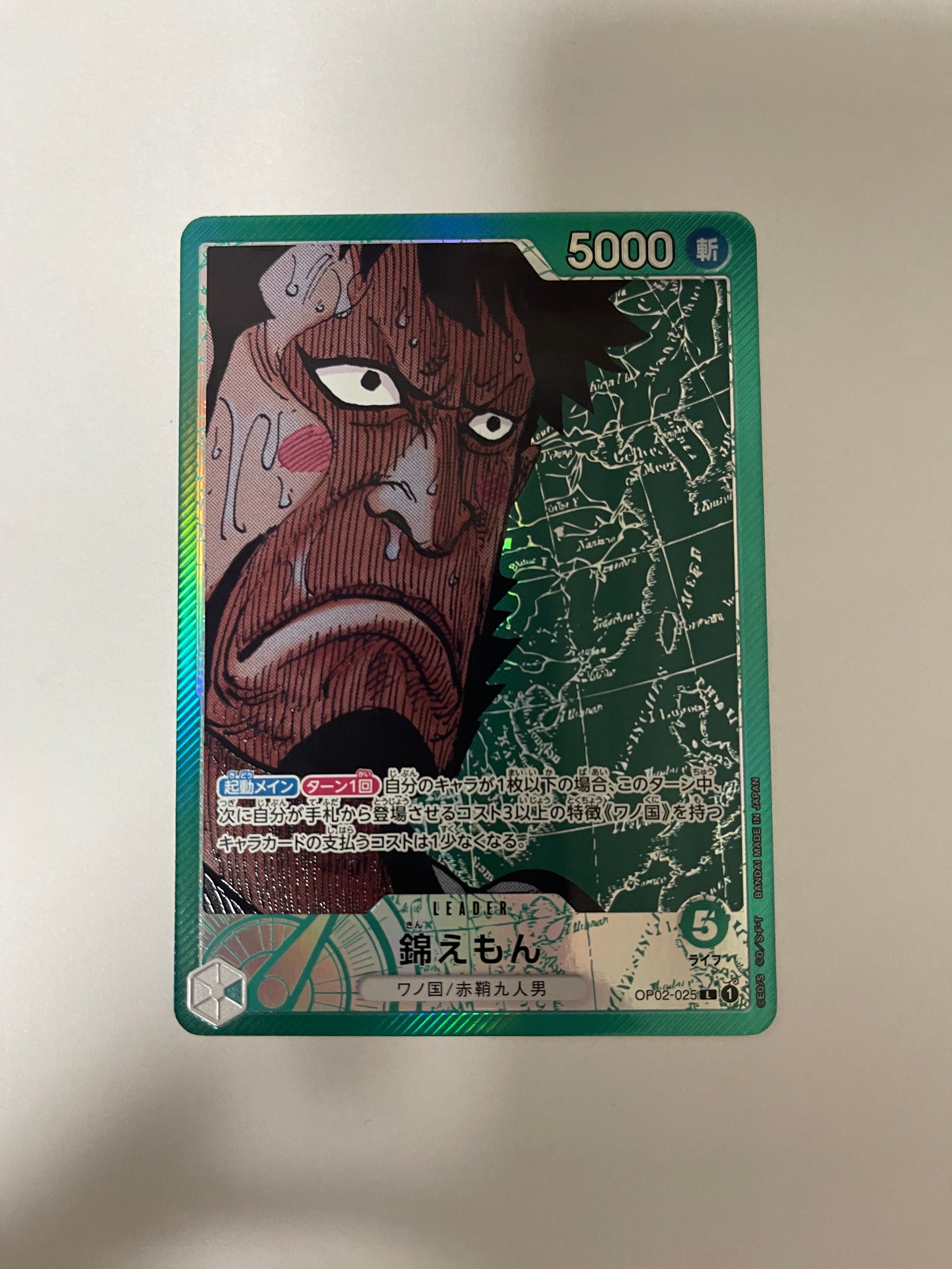 錦えもん L-P [OP02-025] (ブースターパック頂上決戦)