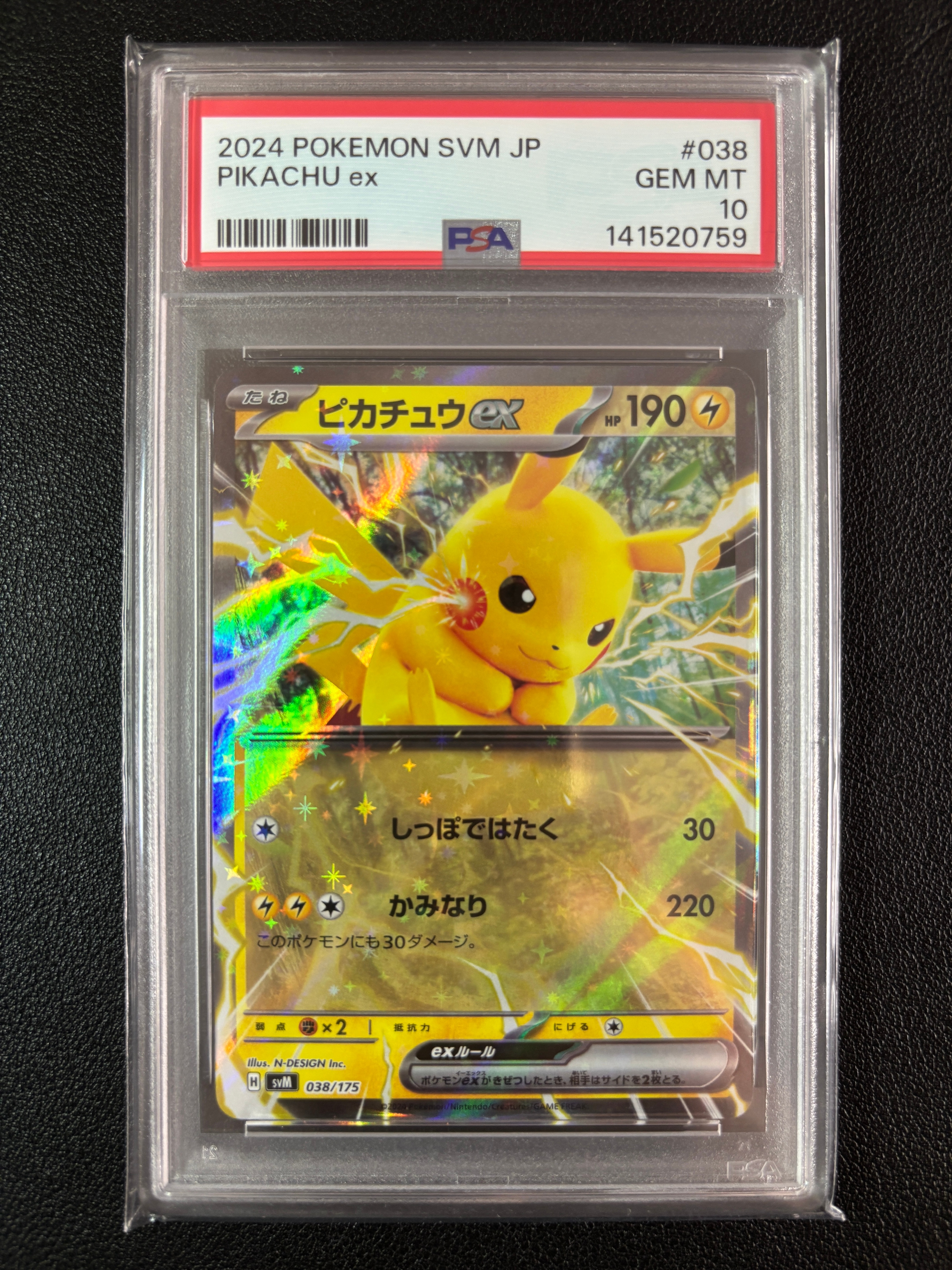 ピカチュウex [SVM 038/175](スタートデッキ「Generations」)