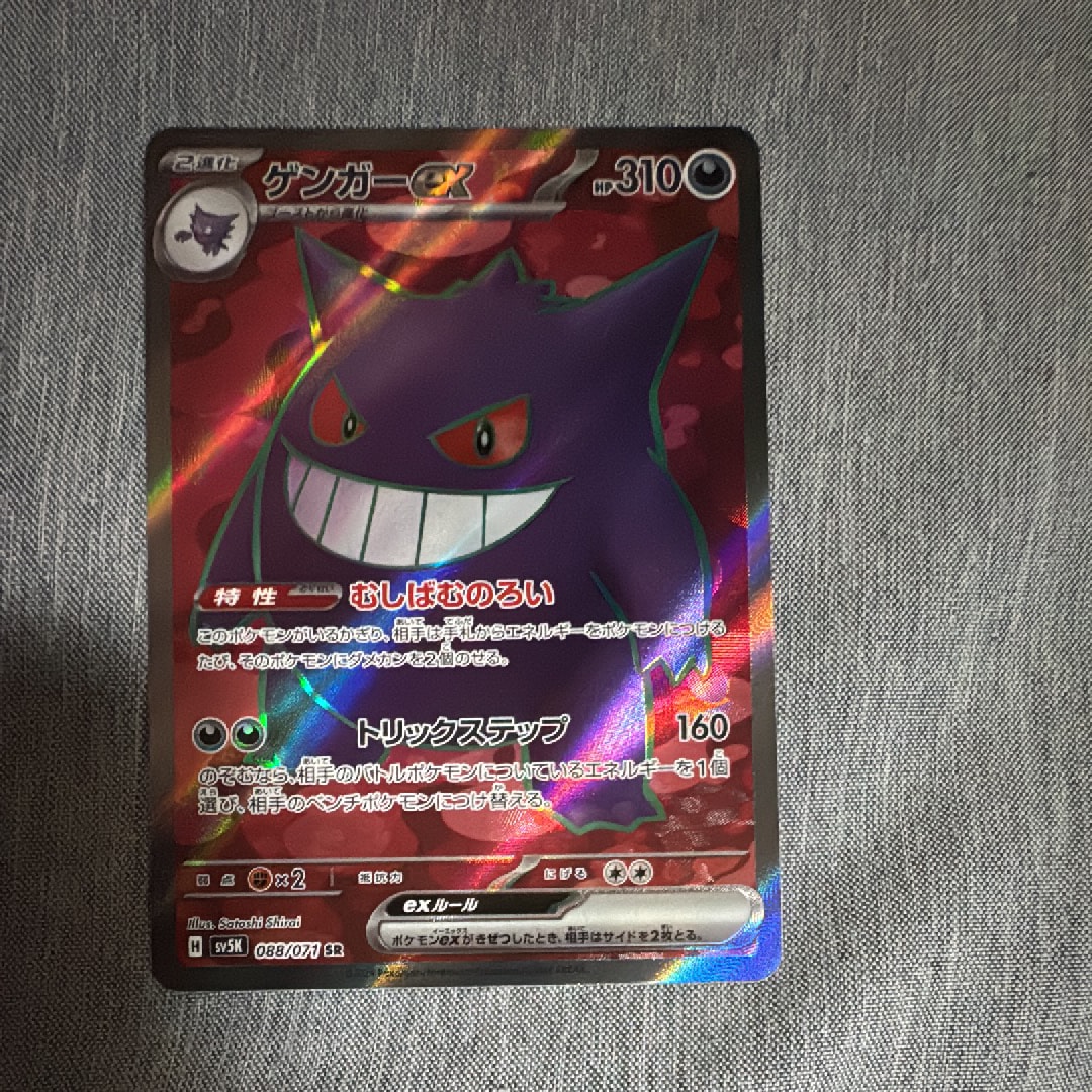 【PSA10】ゲンガーex sr ワイルドフォース ゲンガーex SR [SV5K 088/071] ワイルドフォース PSA10 - メルカリ