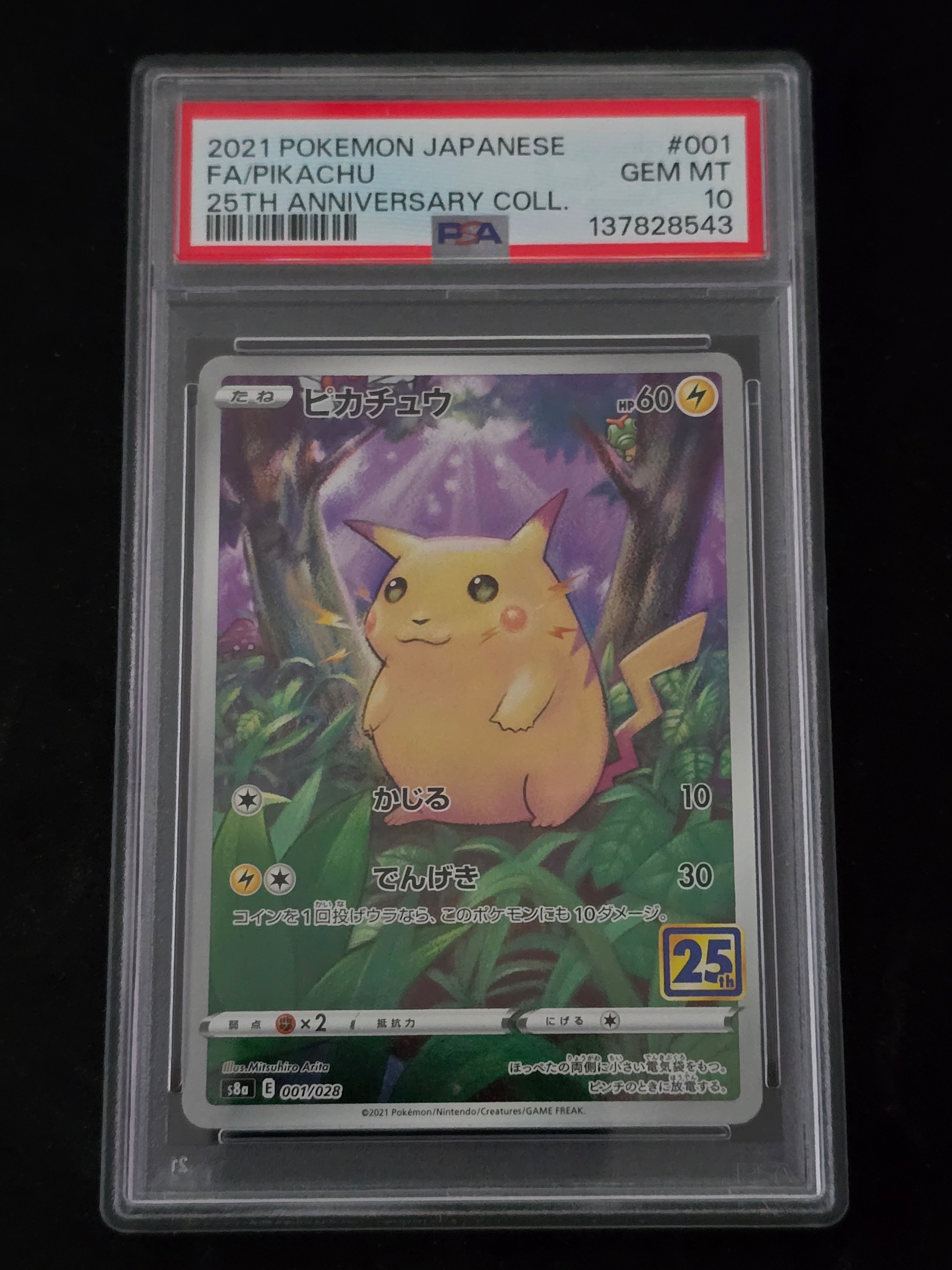PSA10】ピカチュウ [s8a 001/028](拡張パック「25th アニバーサリー