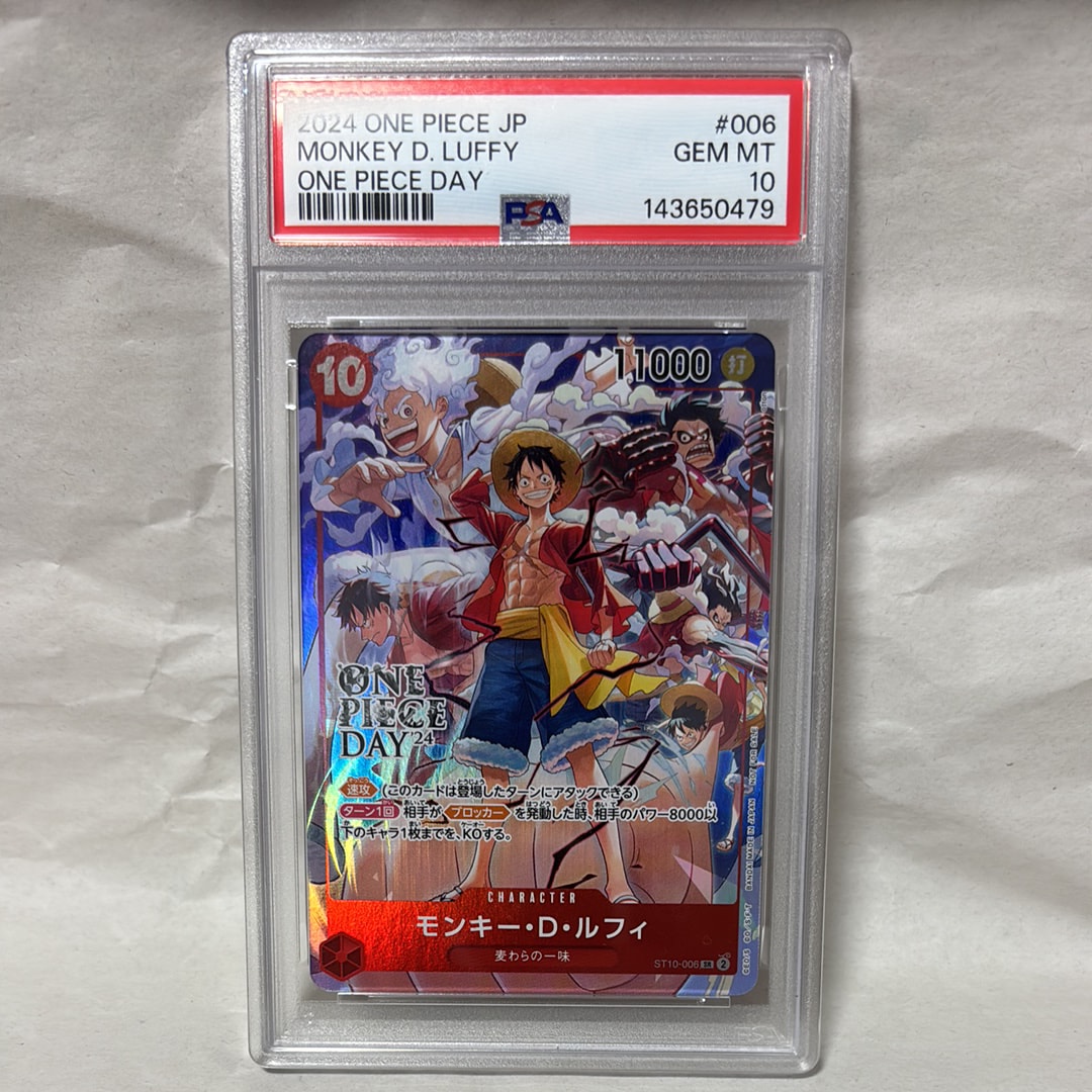 モンキー・D・ルフィ SR [ST10-006](プロモーションカード「ONE PIECE DAY'24 来場者特典」)