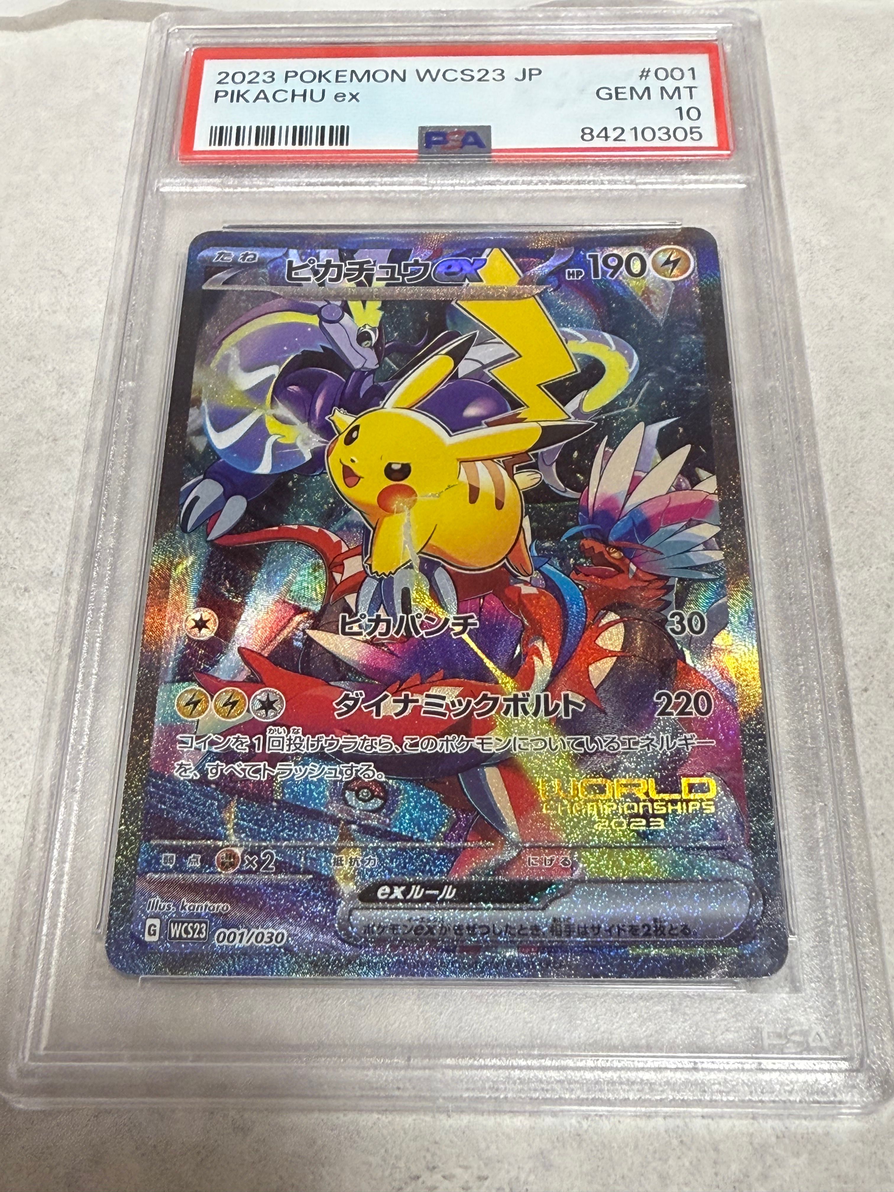 ピカチュウex [WCS23 001/030](ポケモンワールドチャンピオンシップス2023横浜 記念デッキ「ピカチュウ」)