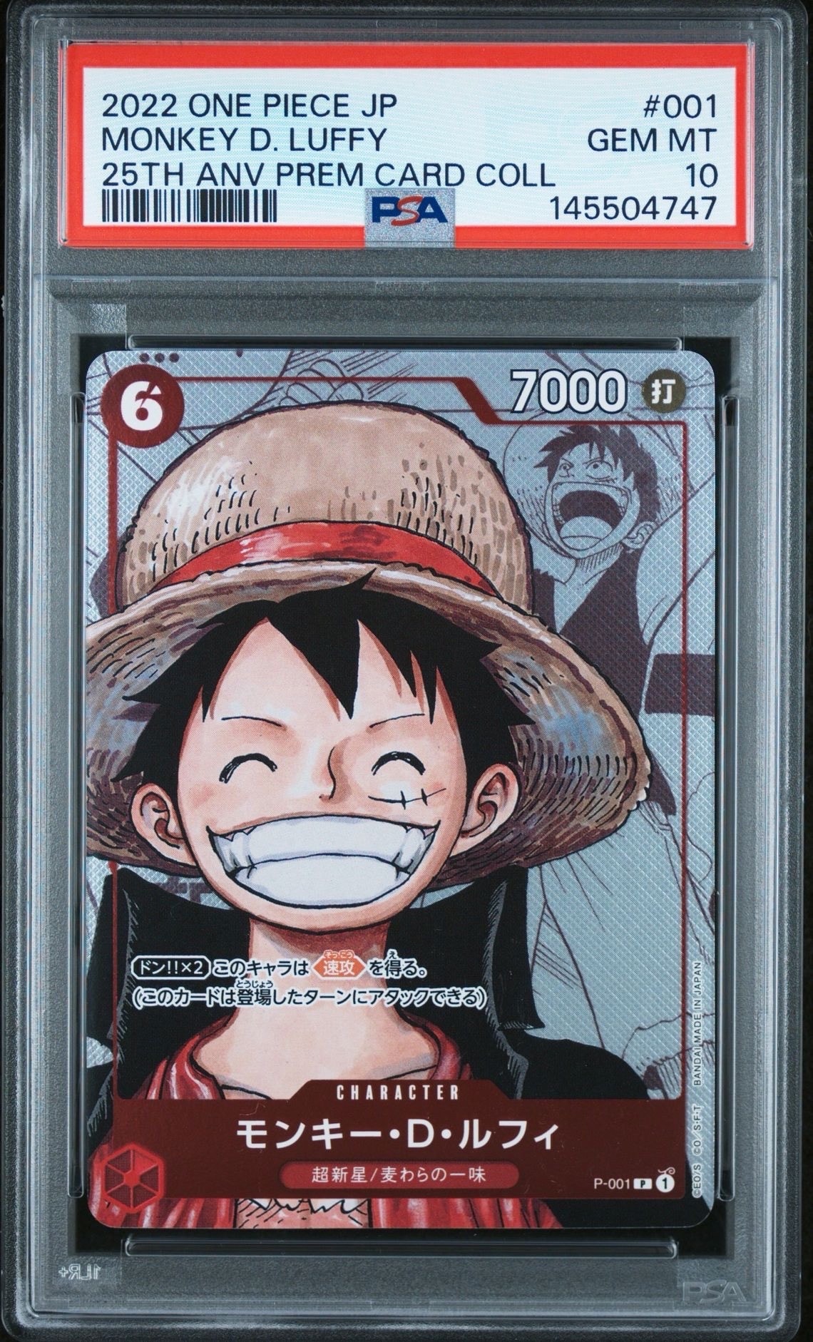 モンキー・D・ルフィ P-P  [P-001] (プレミアムカードコレクション25周年エディション)