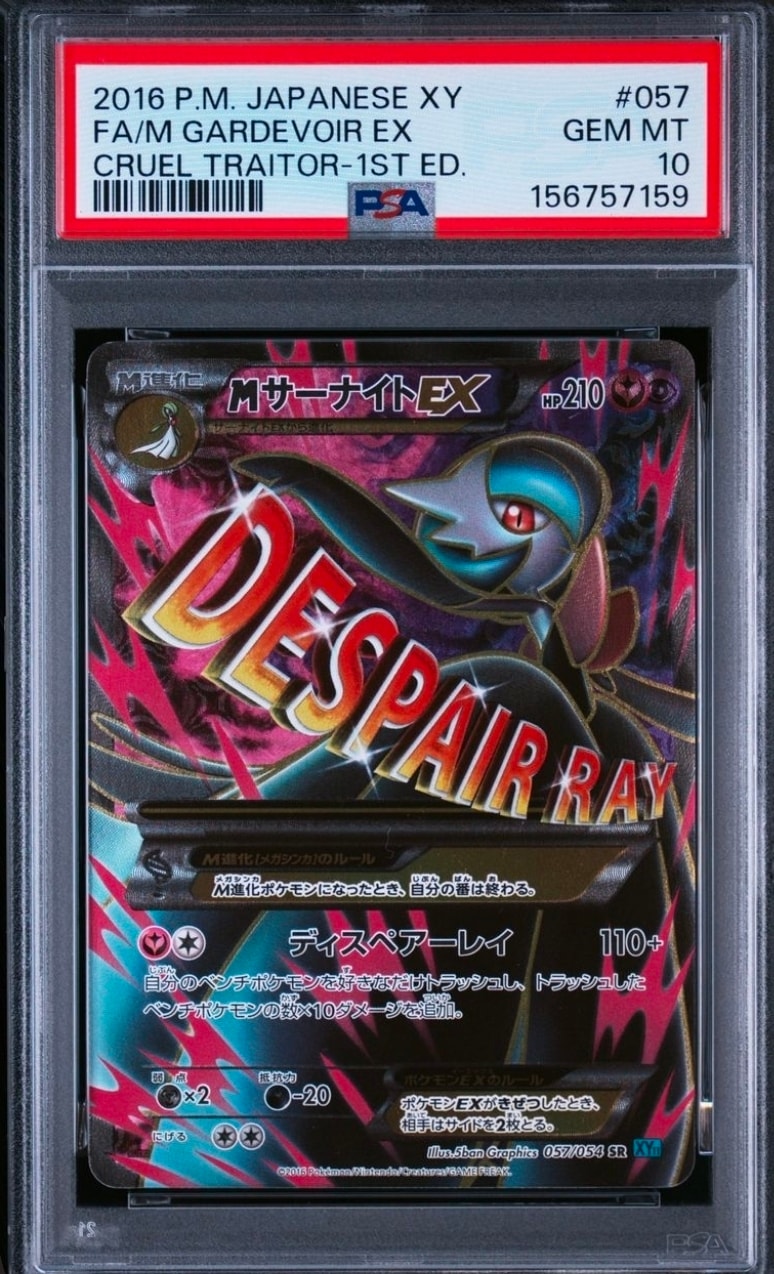 l*s様 【PSA10】MサーナイトEX SR XY11 冷酷の反逆者 PSA10】MサーナイトEX SR :1ED [XY11-1 057/054](拡張パック「冷酷の