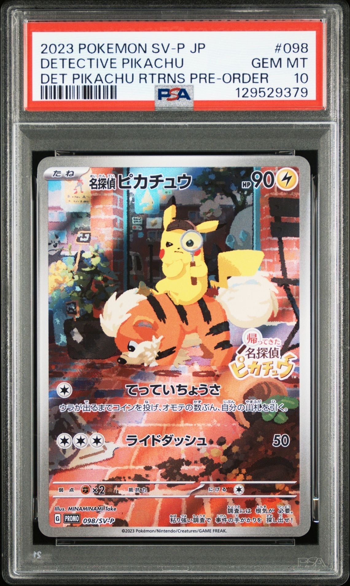 名探偵ピカチュウ: プロモ [SV-P 098](プロモーションカード「SV-P」)