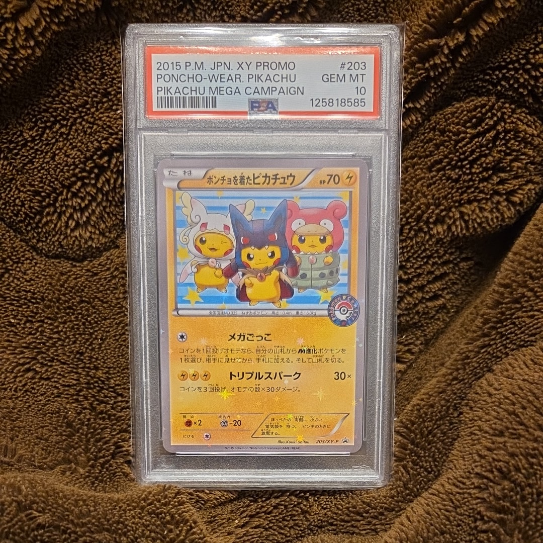 ポンチョを着たピカチュウ: プロモ (ポンチョピカチュウ) [XY-P 203/XY-P](プロモーションカード「XY-P」)
