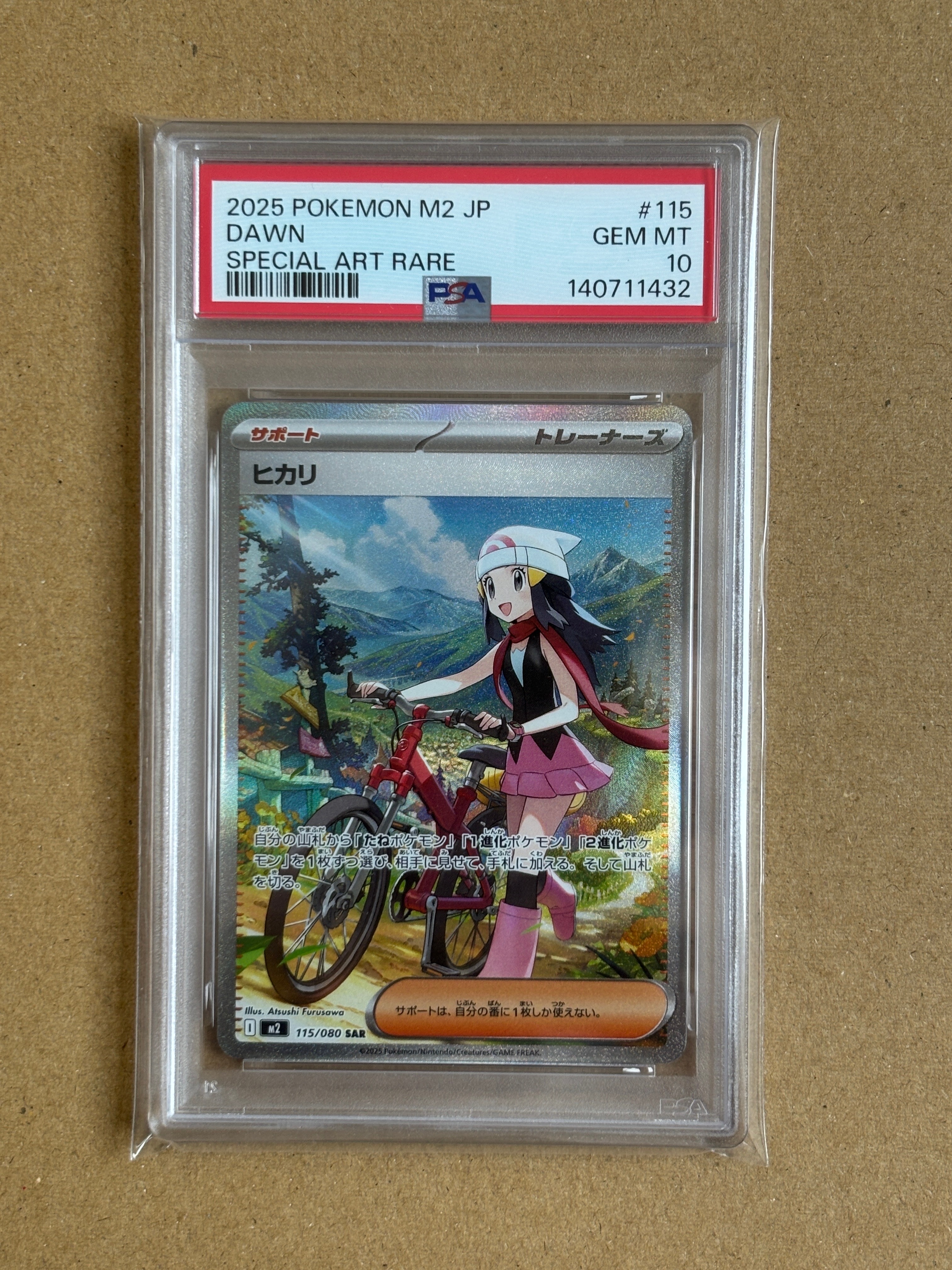 PSA10】ヒカリ SAR [M2 115/080](拡張パック「インフェルノX」) 1枚の
