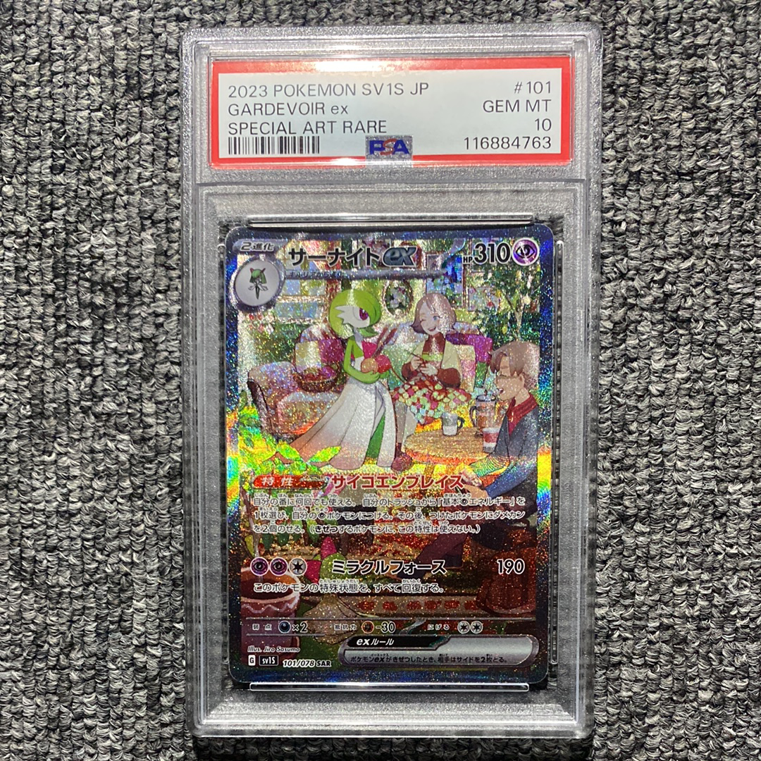 サーナイトex SAR[SV1S 101/078](スカーレット&バイオレット 拡張パック「スカーレットex」)
