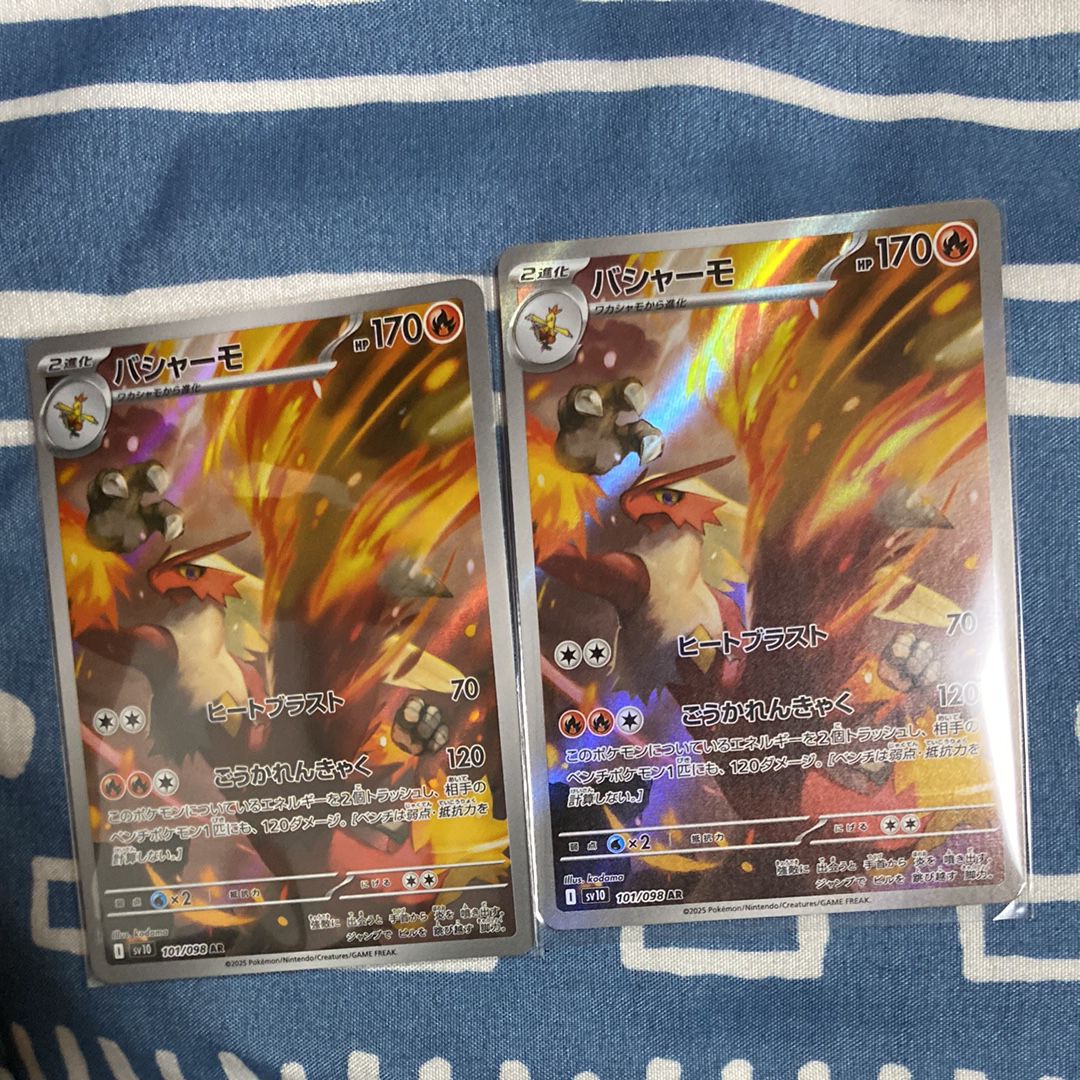 バシャーモ AR [SV10 101/098](拡張パック「ロケット団の栄光」)