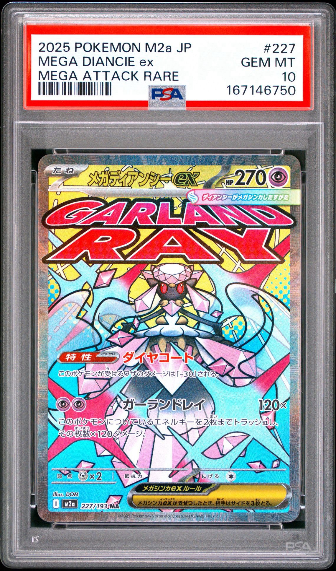 PSA10】メガディアンシーex MA [M2a 227/193](ハイクラスパック「MEGA