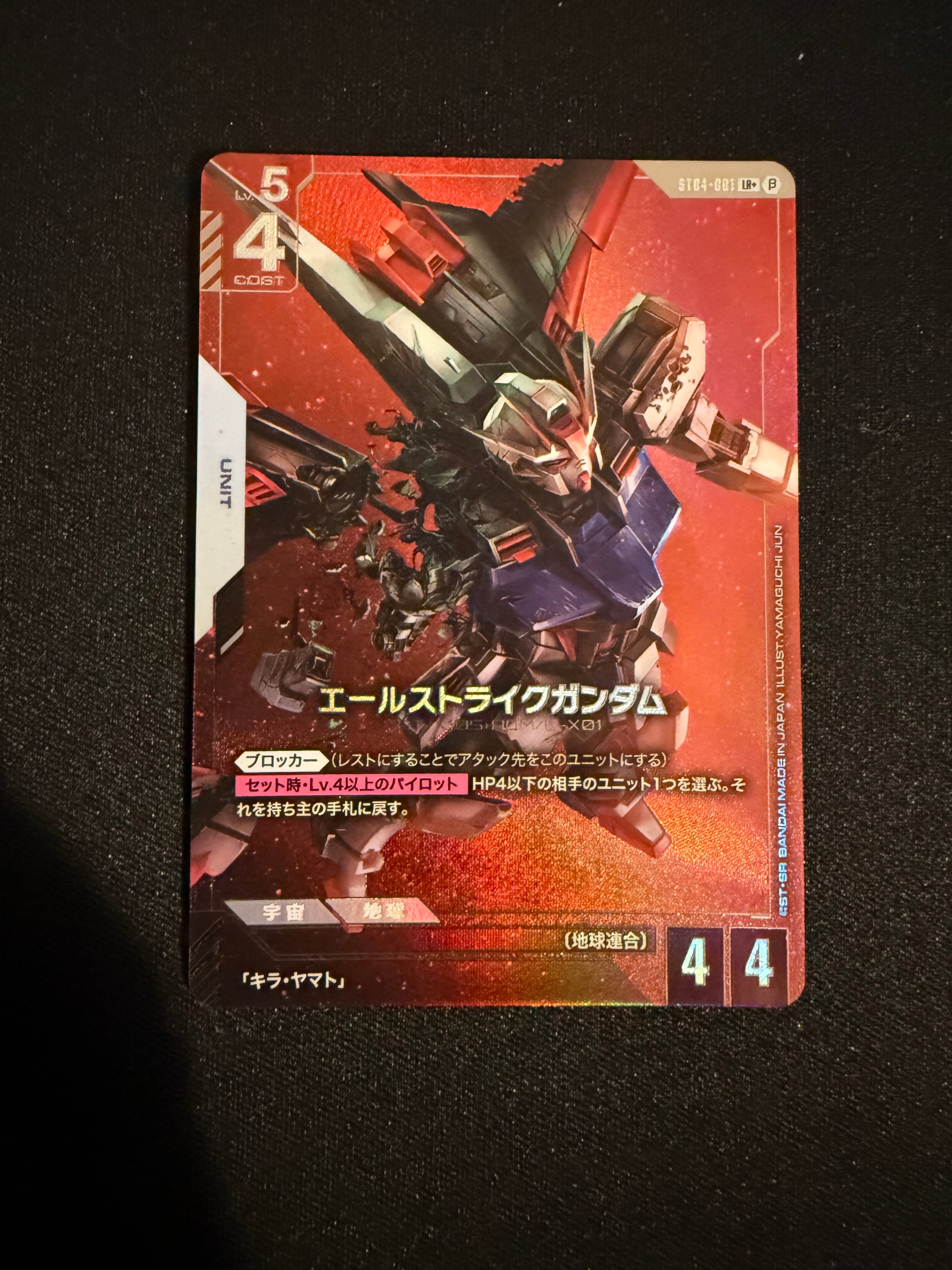 ガンダム LR+ [ST01-001](スターターセット「リミテッドBOX Ver.β」)の