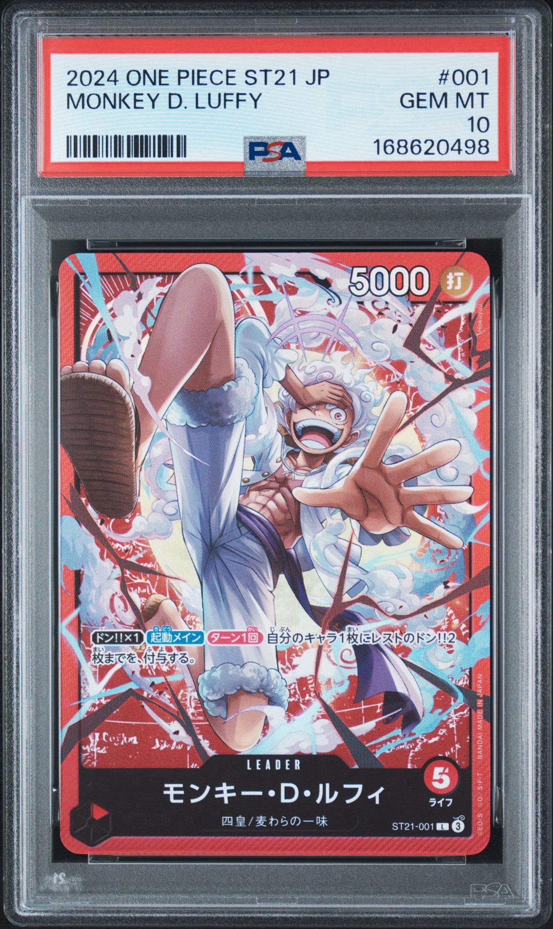 PSA10】モンキー・D・ルフィ L [ST21-001](スタートデッキEX「ギア5