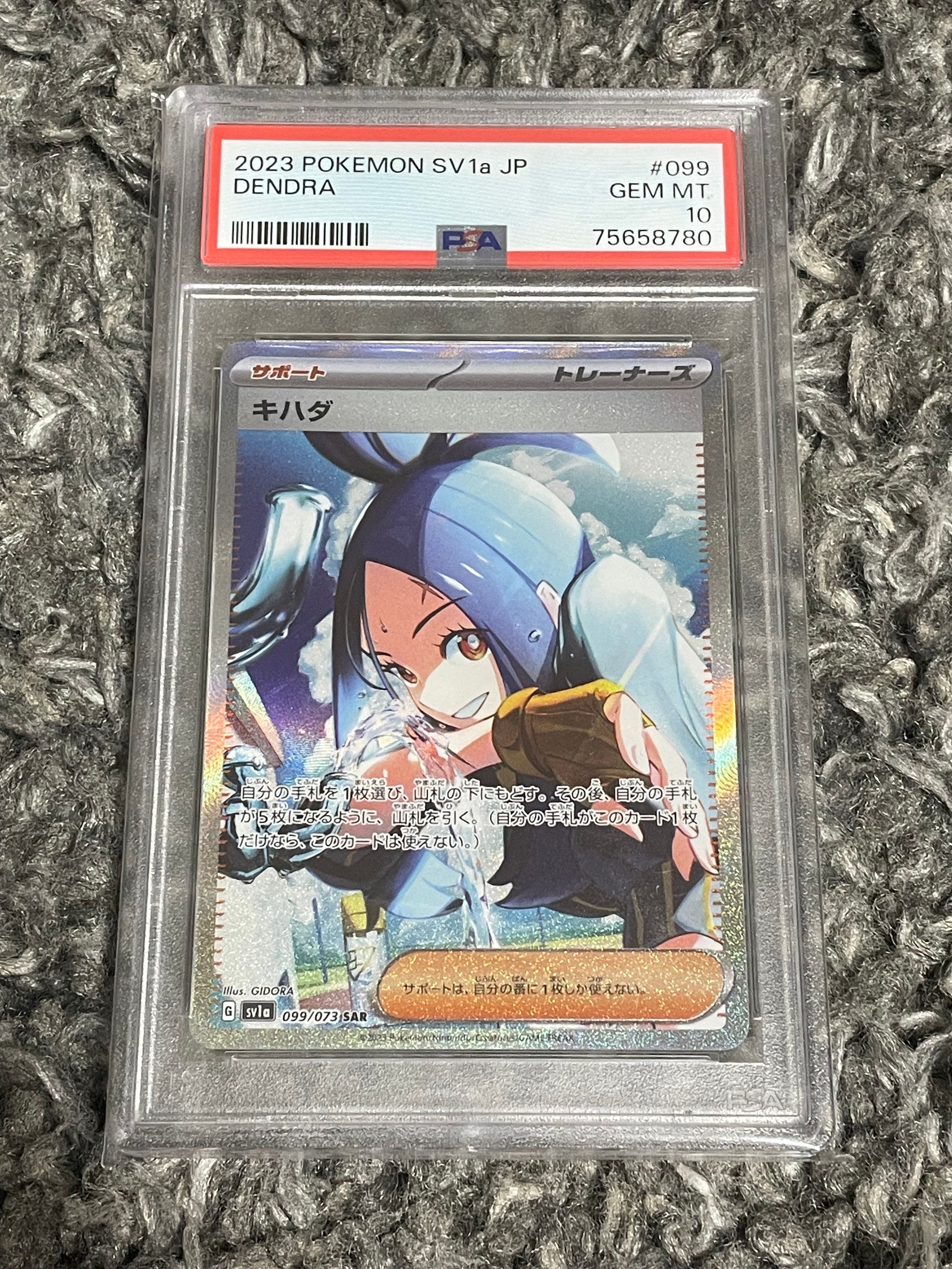 キハダ SAR[SV1a 099/073](スカーレット&バイオレット 拡張パック「トリプレットビート」)