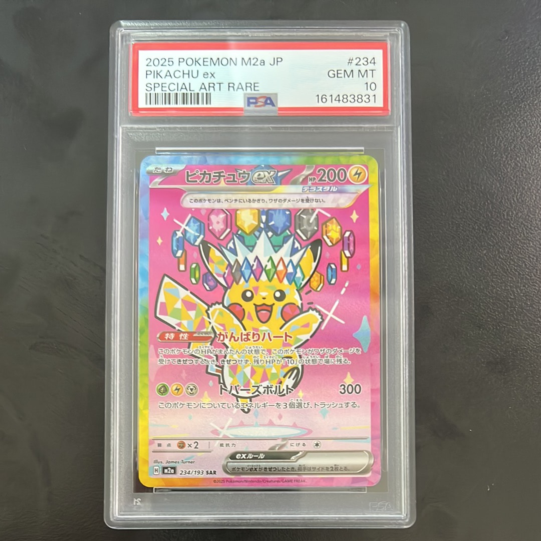 ミュウツーGX SSR[SM8b 219/150](ハイクラスパック「GXウルトラ