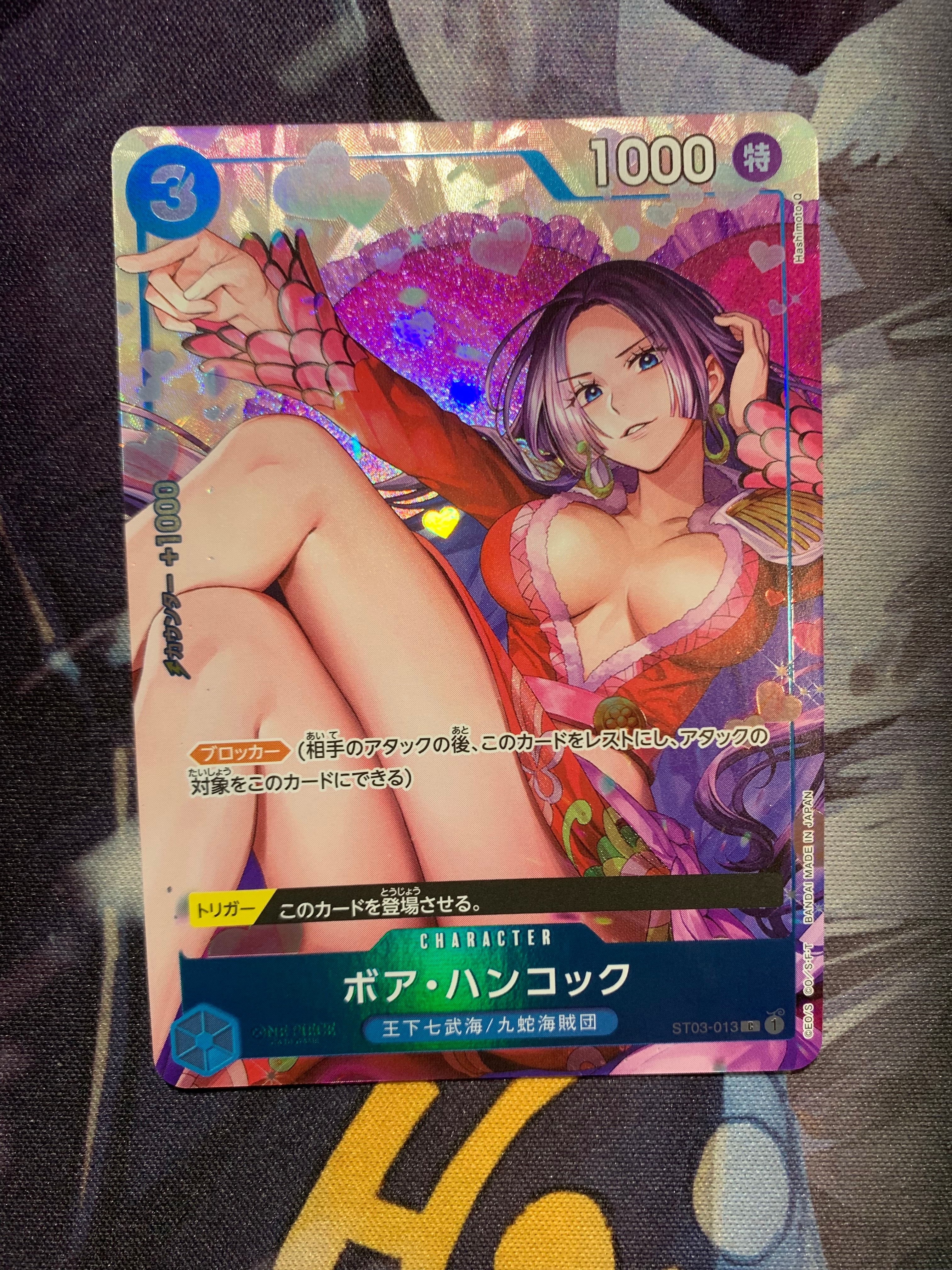 ボア・ハンコック C [ST03-013](プレミアムカードコレクション「ベストセレクションvol.2」)