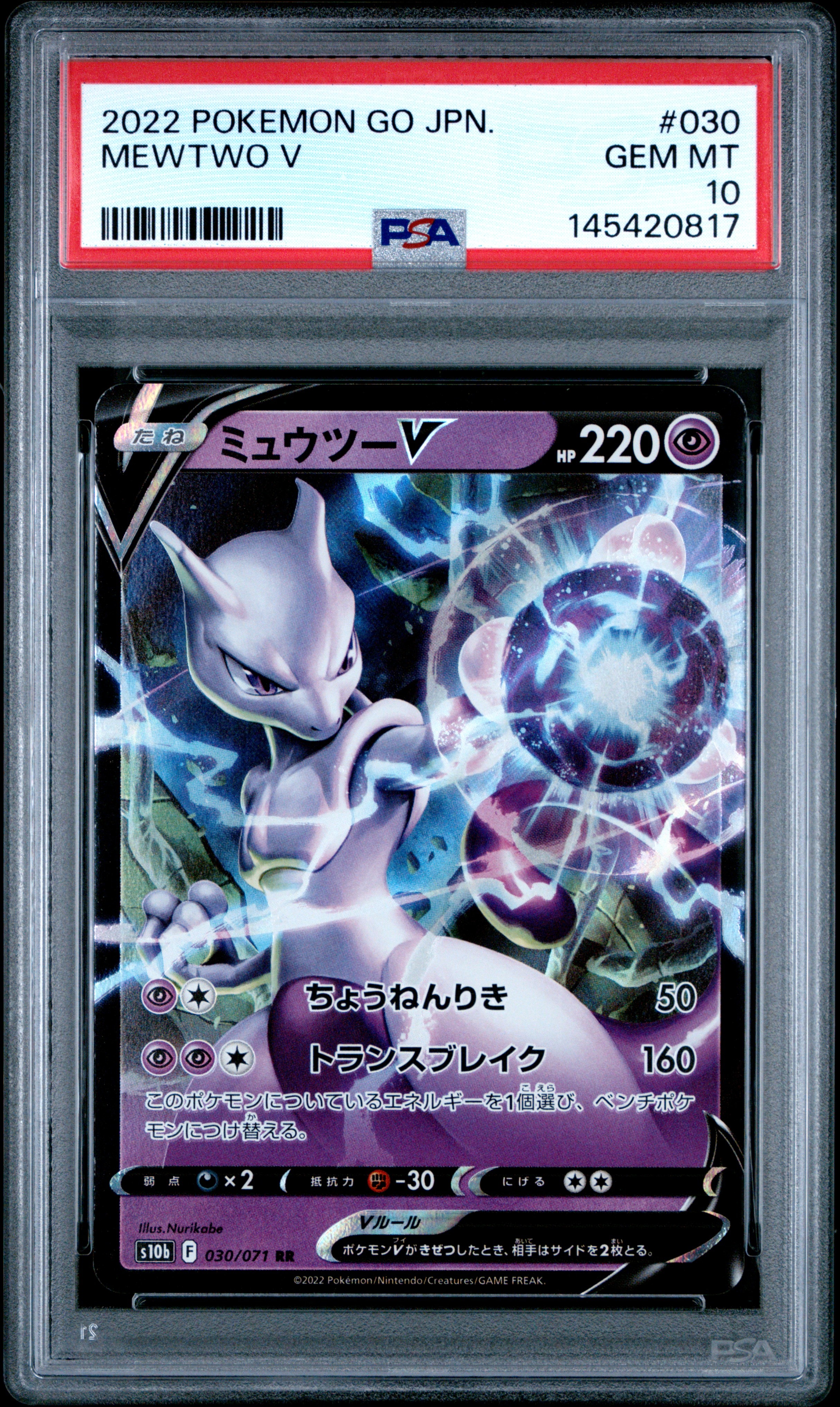 psa10 ゲンガー　ソード PSA10】 ゲンガー (CHR) {074/071} [S10a/ダークファンタズマ] [SS